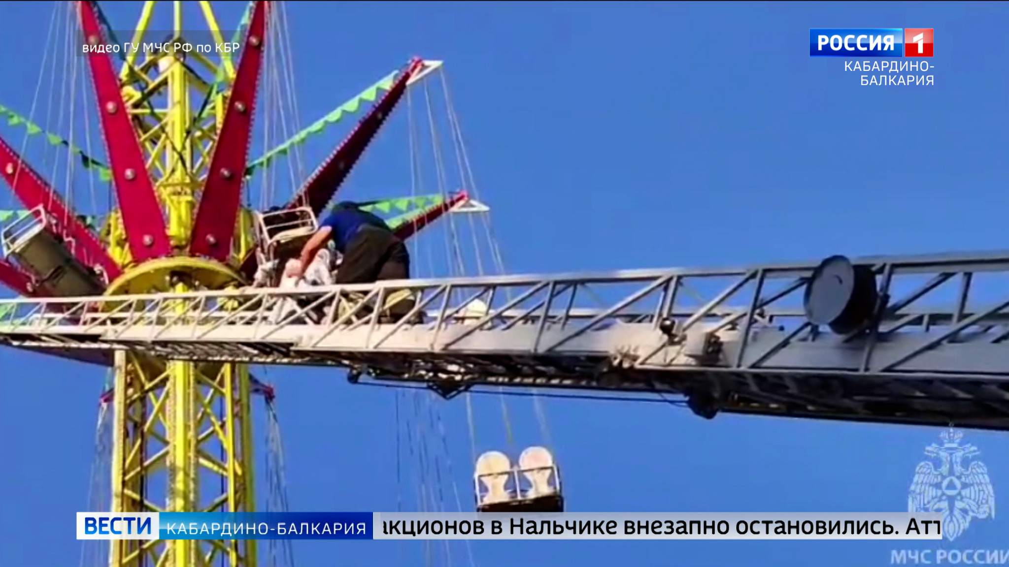 В Нальчике спасатели эвакуировали 13 человек с аттракциона