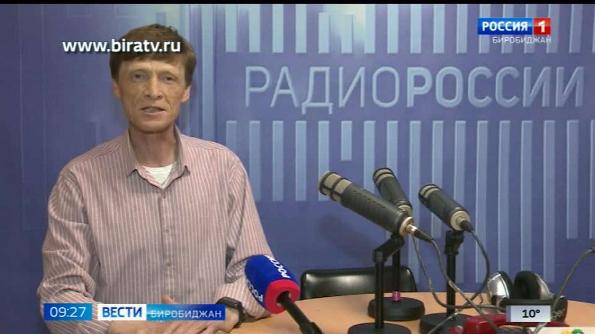 Сегодня в эфире "Радио России Биробиджан" (18 июня)