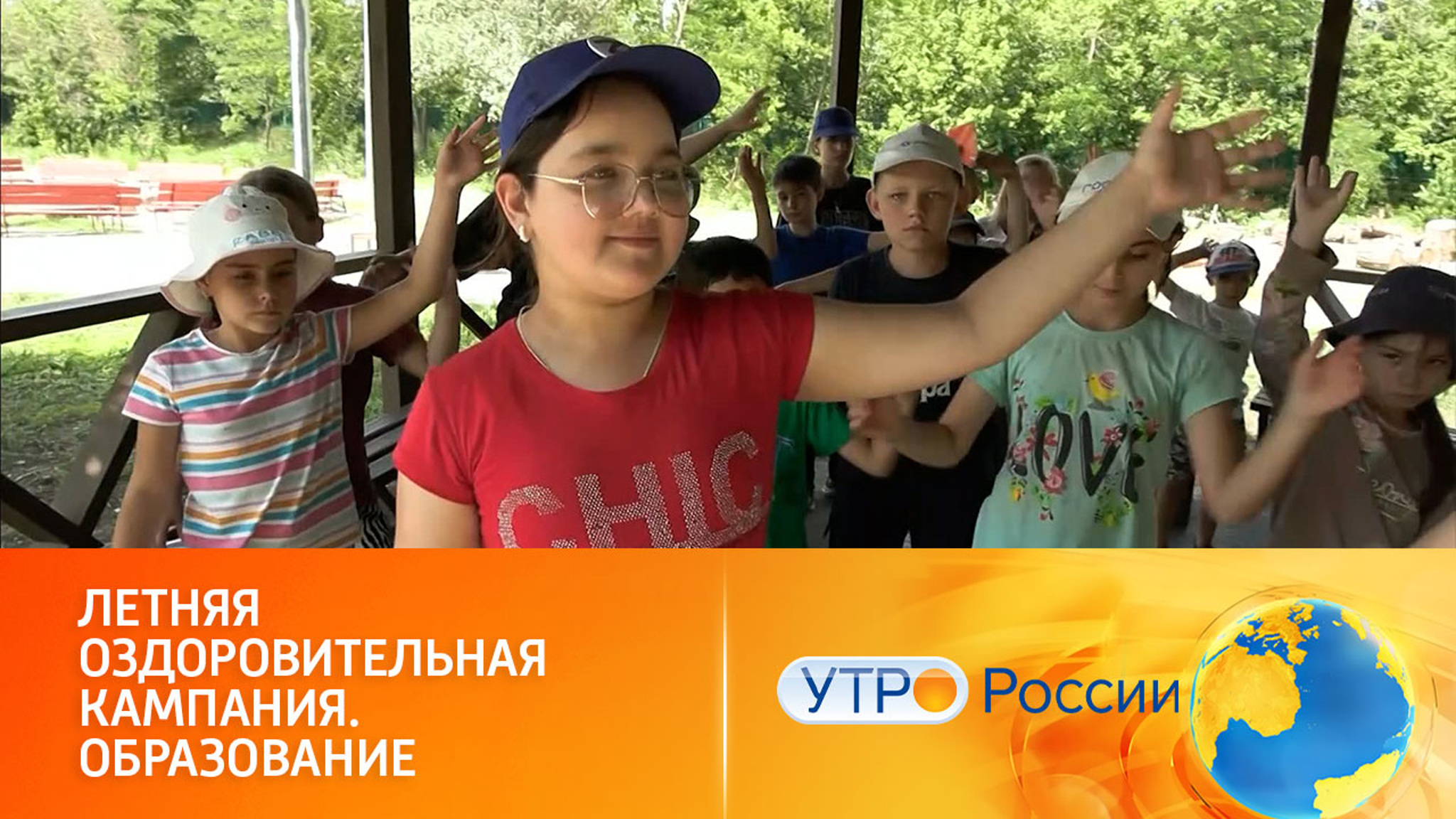 В оздоровительной программе нацпроекта "Образование" примут участие 5 млн детей