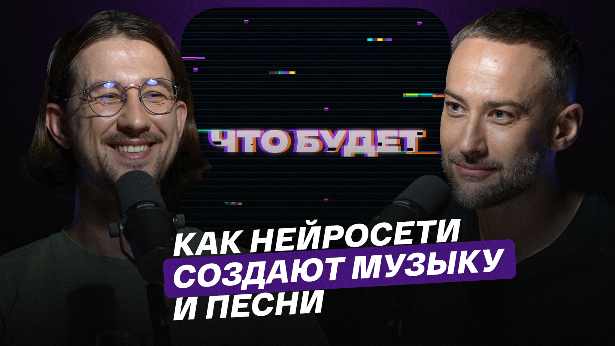 Как нейросети создают музыку и песни