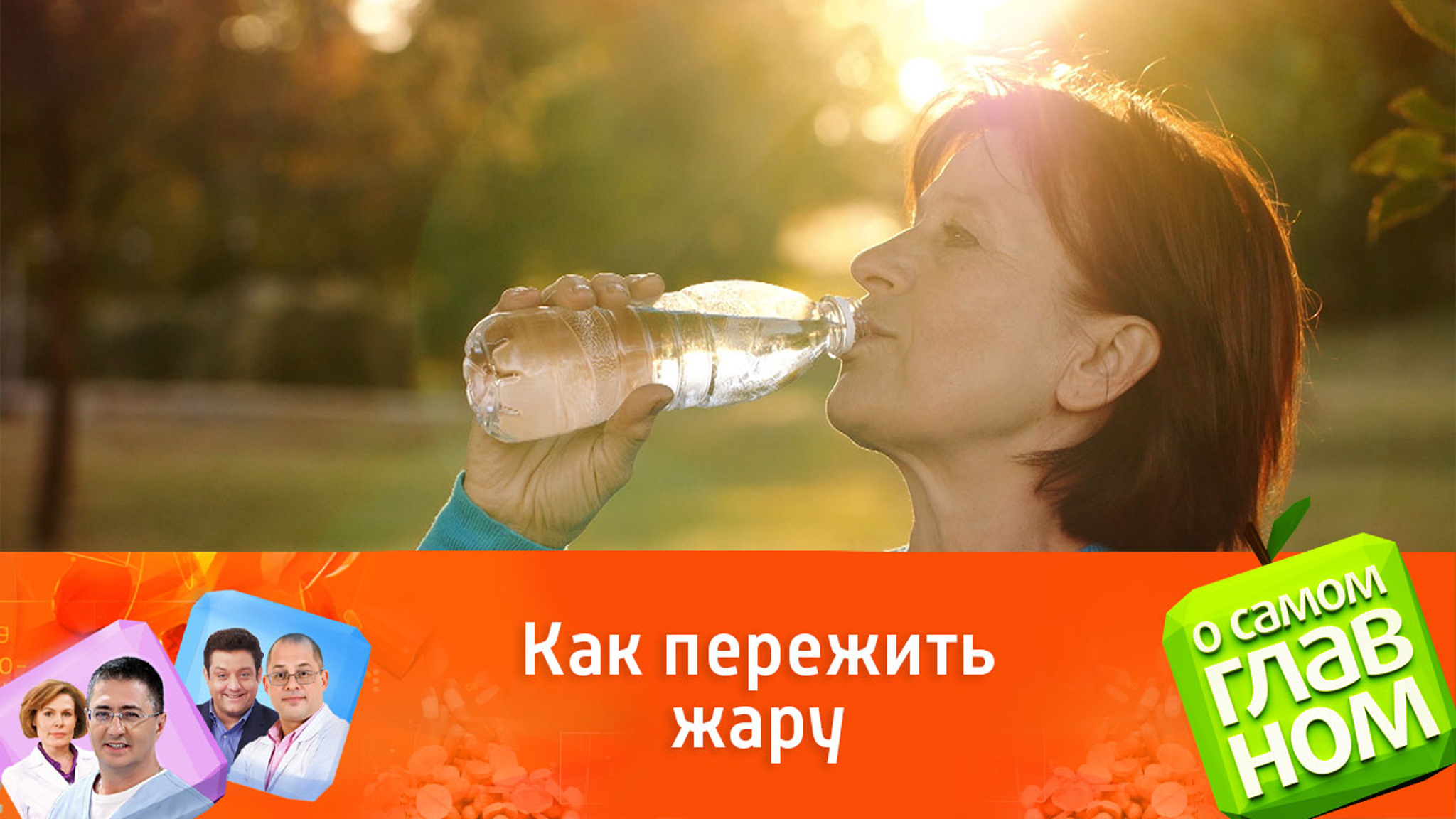 Мясников: чем больше себя охлаждаешь, тем хуже