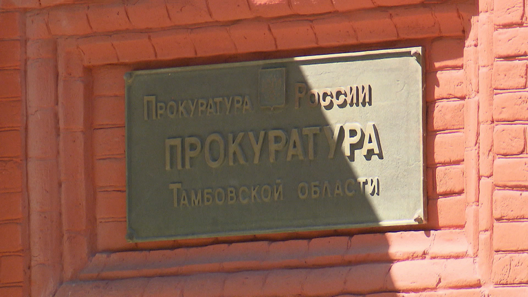 Задержан врио министра здравоохранения Тамбовской области