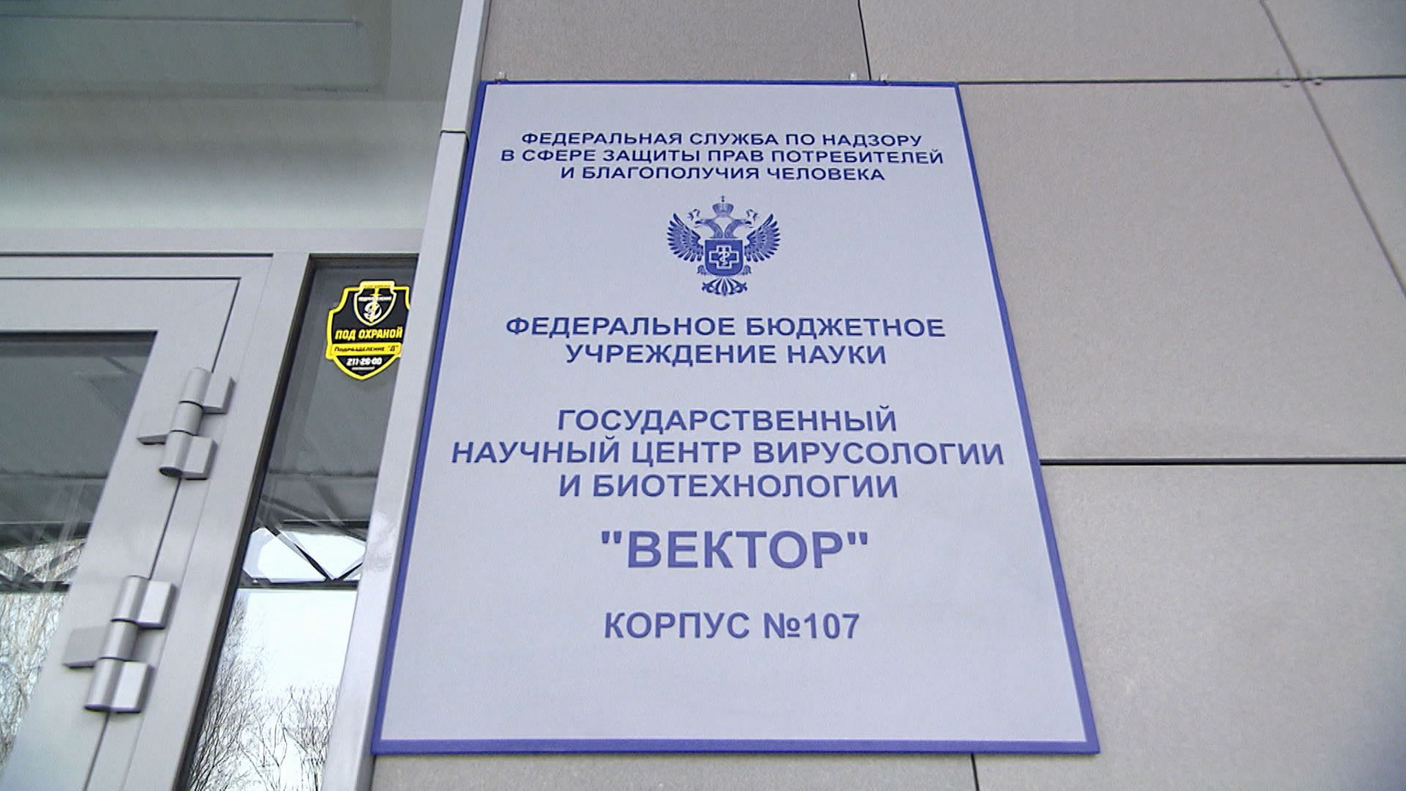 Сотрудников научного центра заподозрили в хищении миллионов рублей