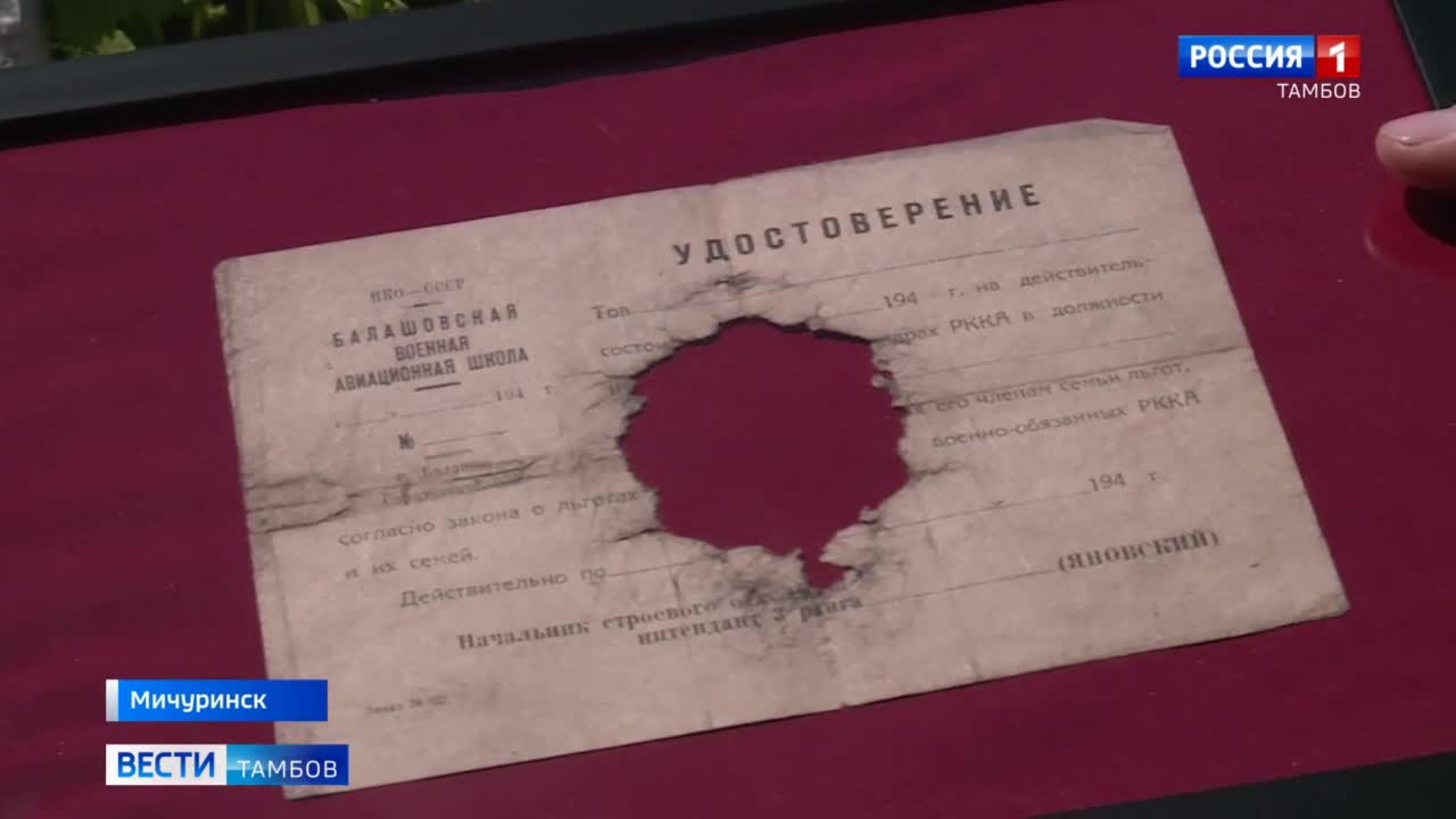 В Мичуринске с почестями захоронили бойца красноармейца и лётчика Николая Просветова