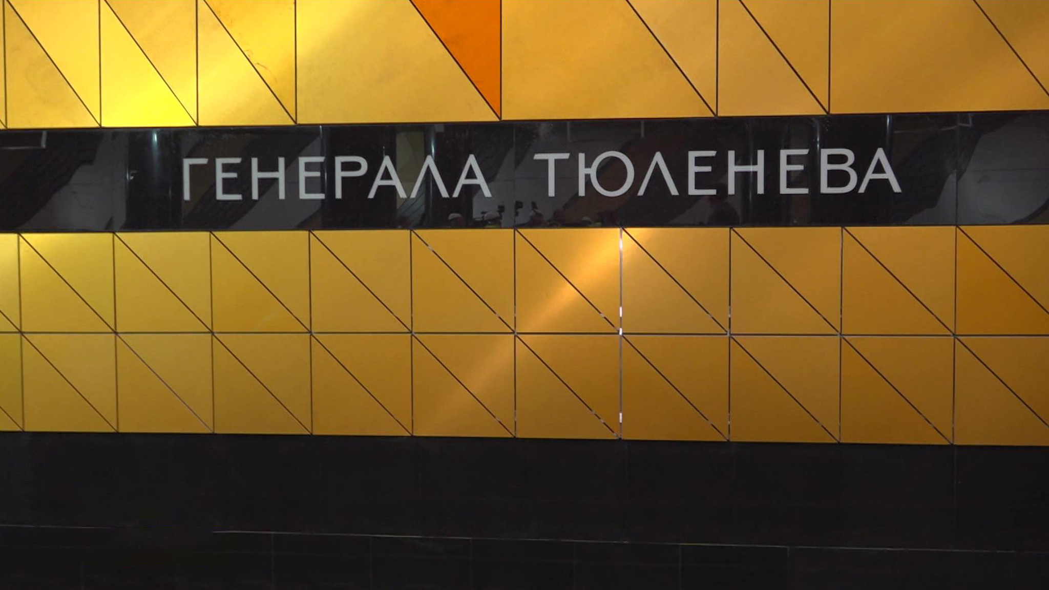 По новой Троицкой линии метро прошел пробный состав