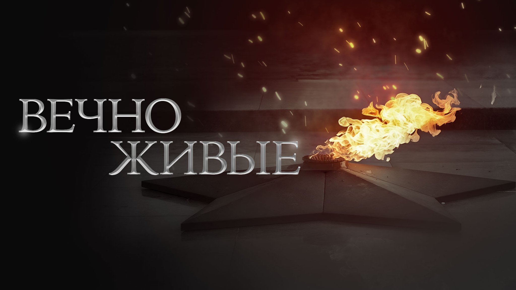 Фрагмент из спектакля