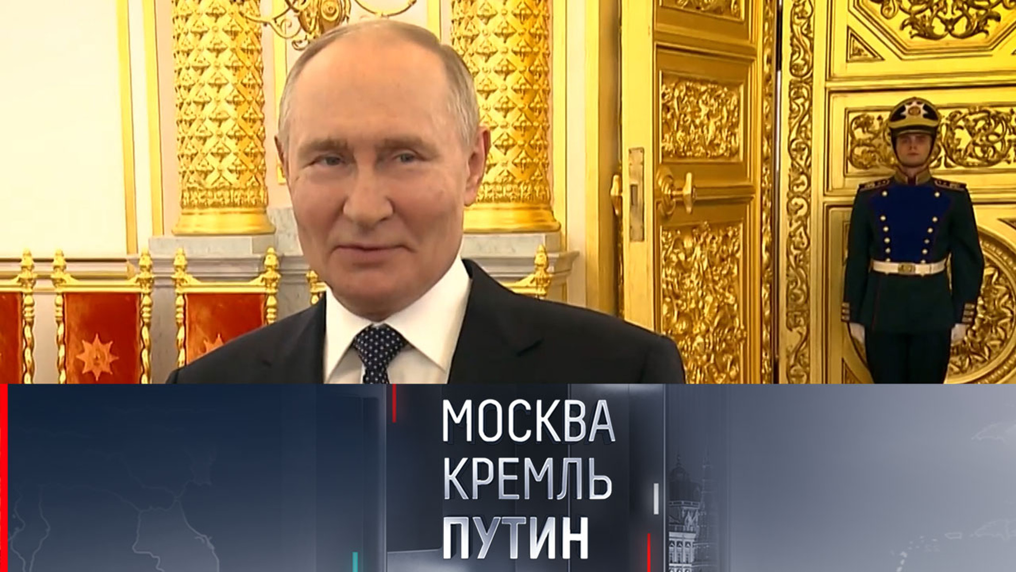 Путин: народ внимательно следит за каждым шагом нашей армии