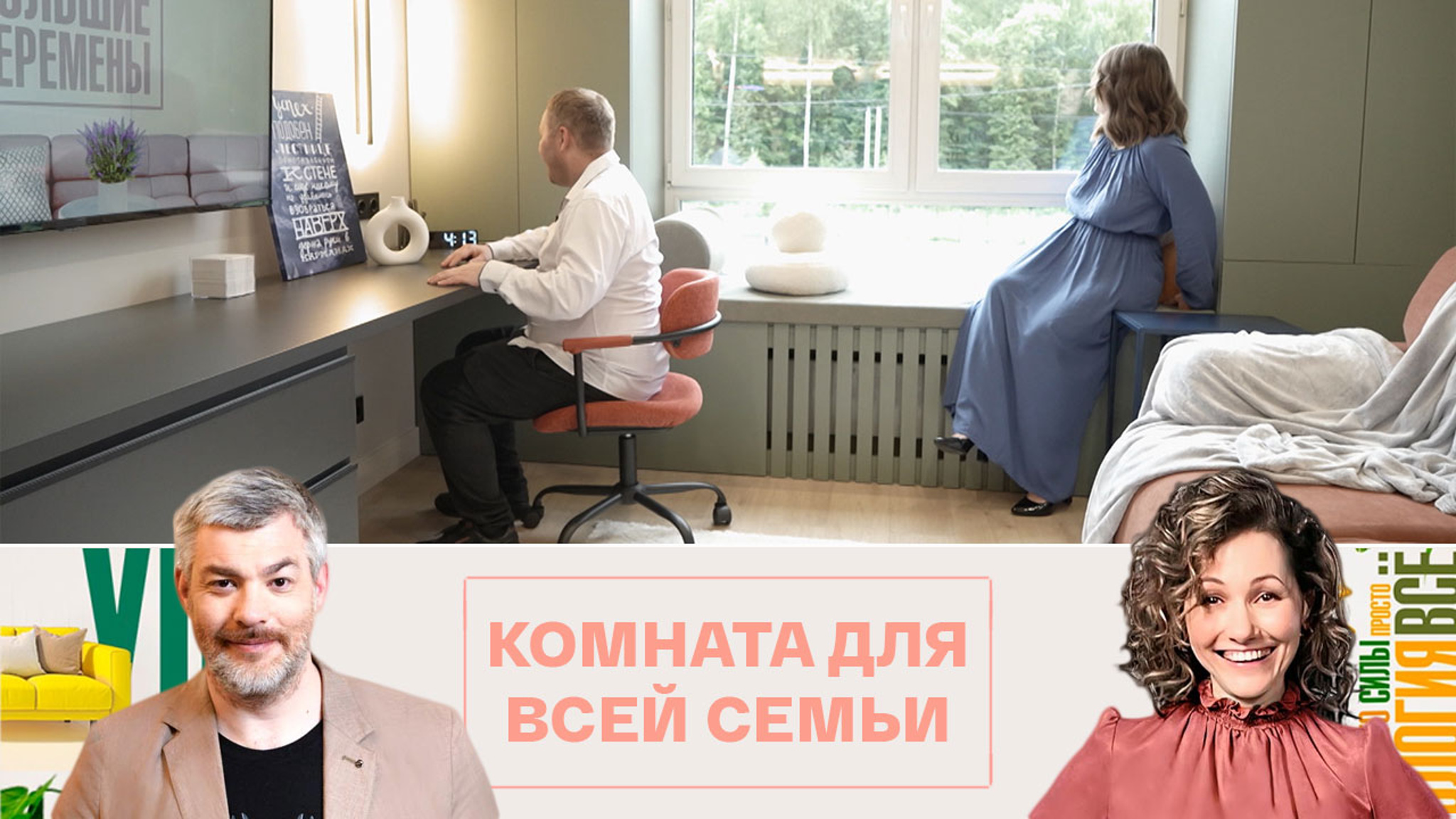 Семья Зотовых оценила свою преобразившуюся кухню-гостиную