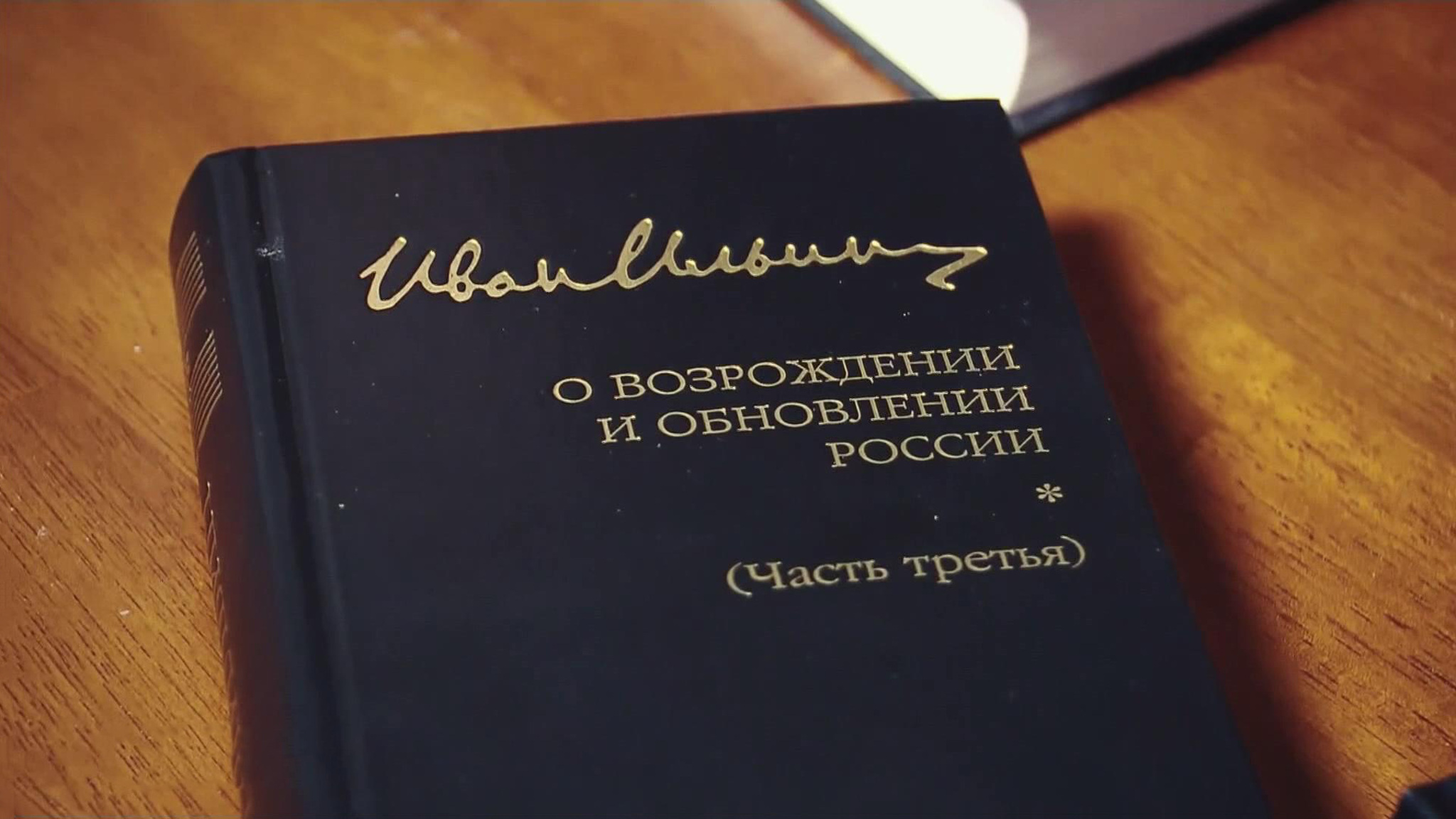 Слова философа Ильина об украинском сепаратизме звучат как пророчество