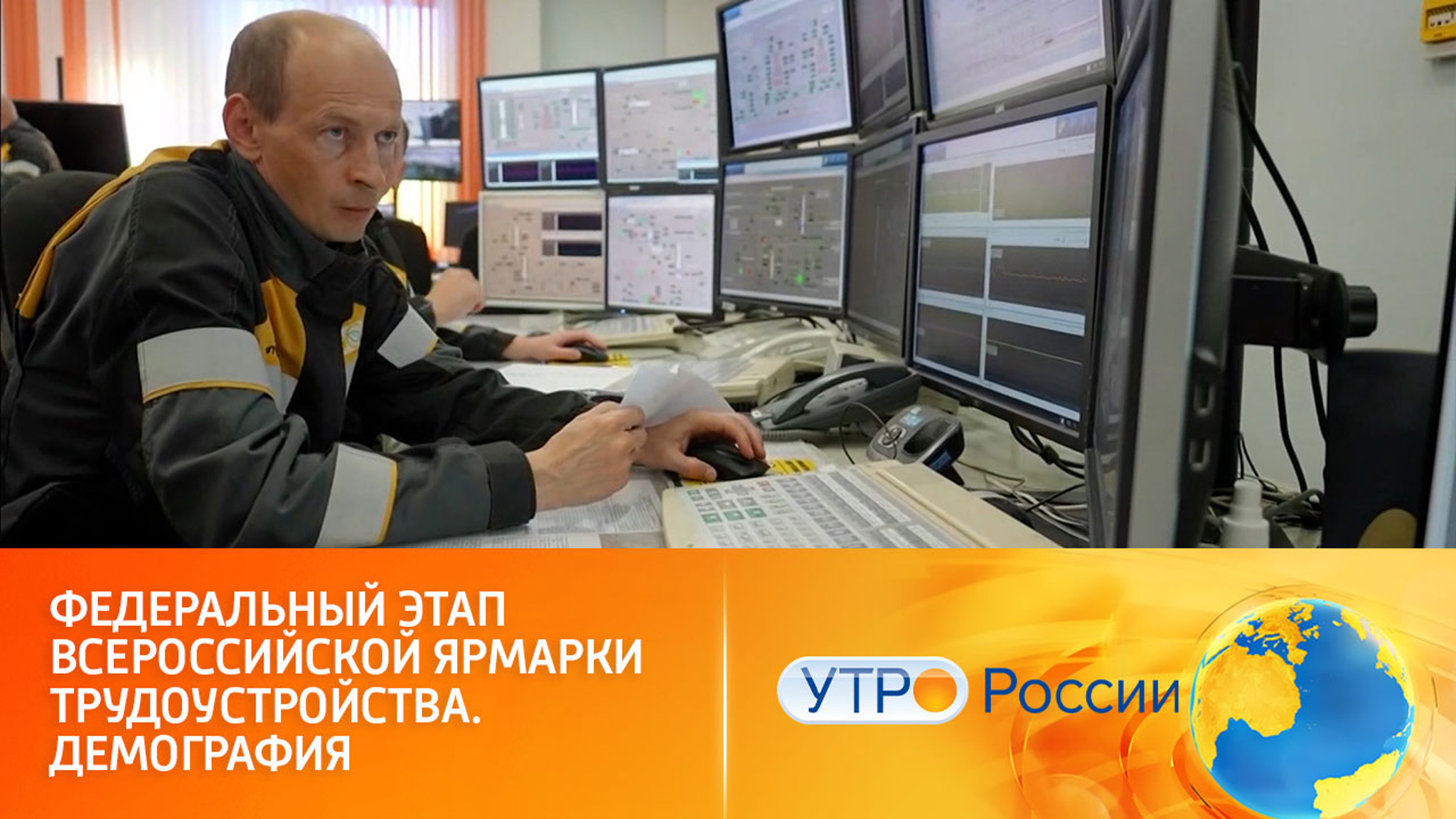 Решиться на профессиональные перемены поможет Всероссийская ярмарка трудоустройства