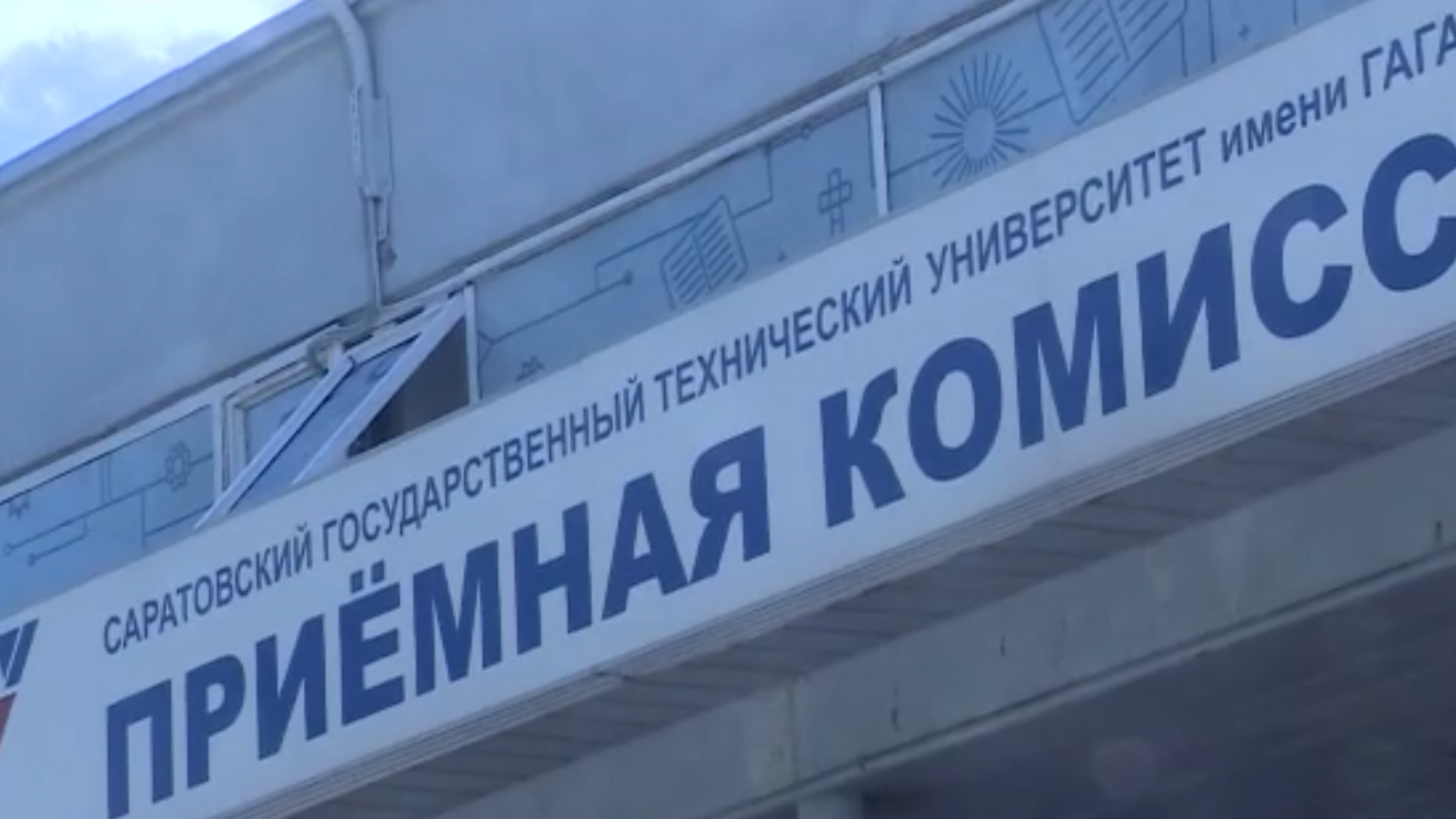 Российские вузы начали приемную кампанию