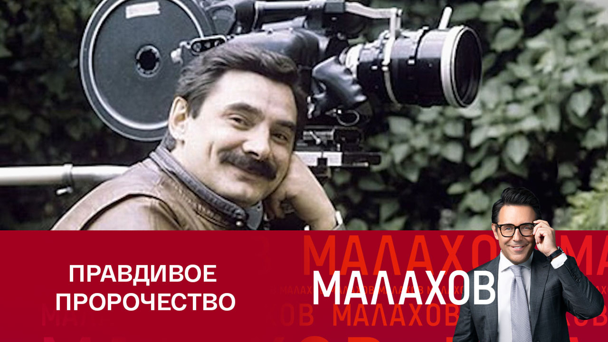 Панкратов-Черный рассказал, как цыганка нагадала ему славу