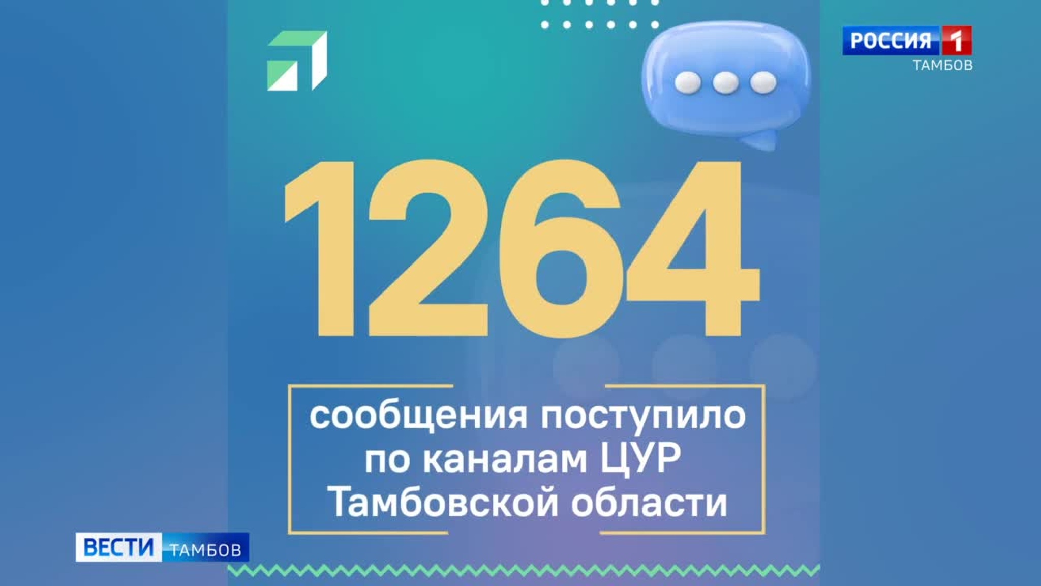 Специалисты ЦУР помогают в тамбовчанам в благоустройстве территорий после урагана