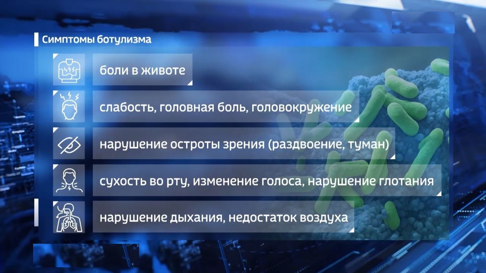 На Кубани не допускают распространения ботулизма