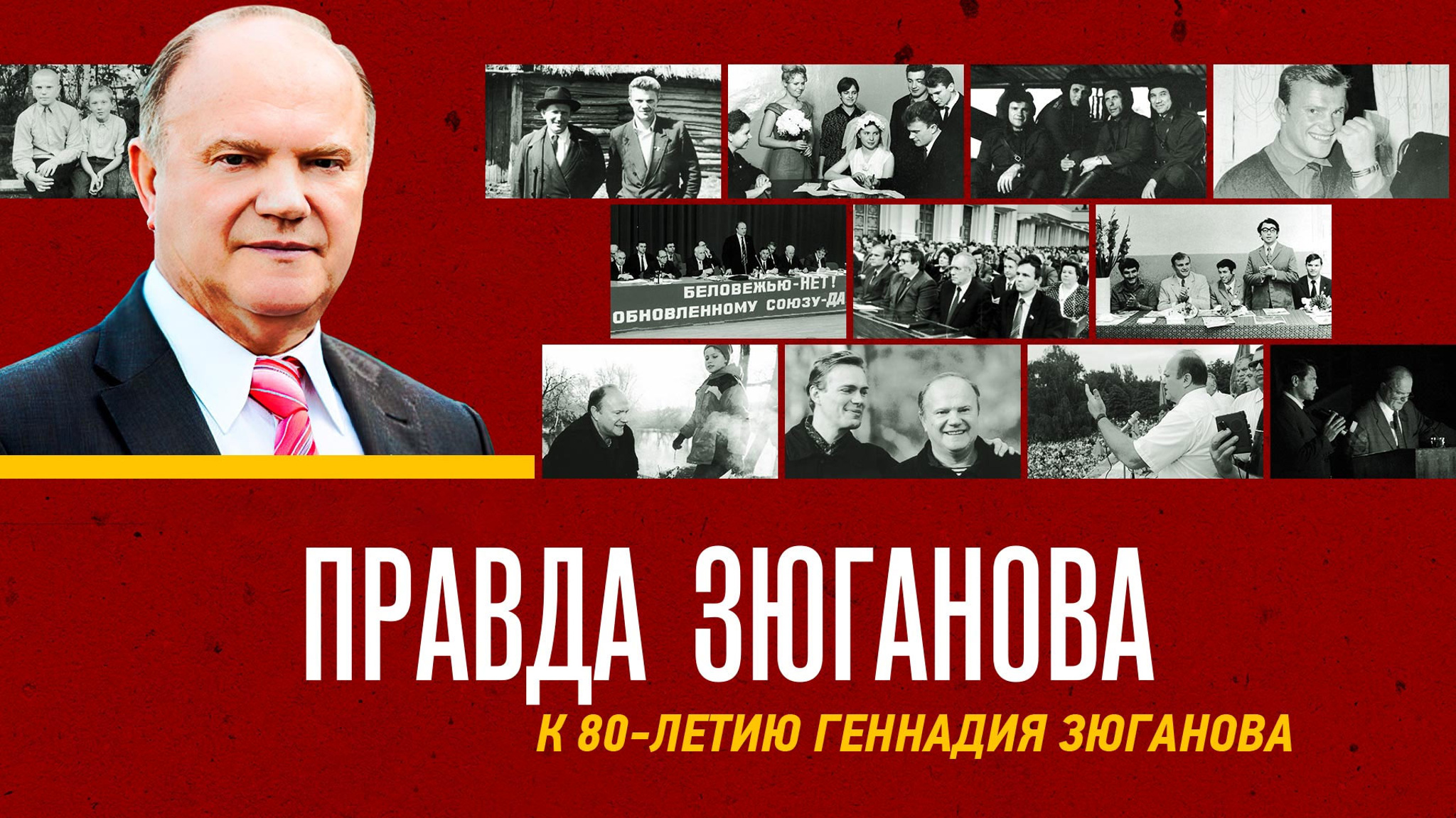 Документальный фильм