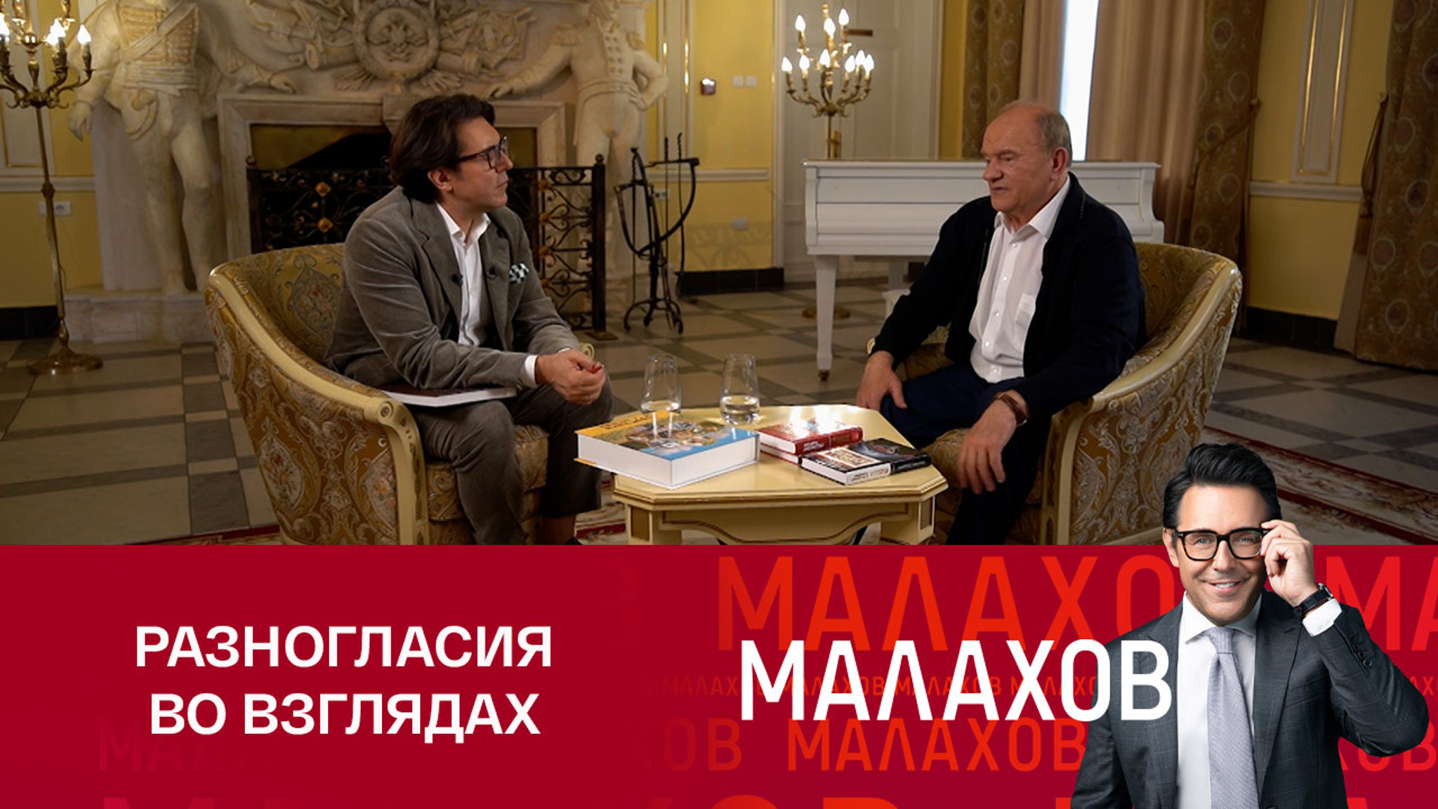 "Изучаю, анализирую и доказываю" – Зюганов о своем подходе к оппонентам