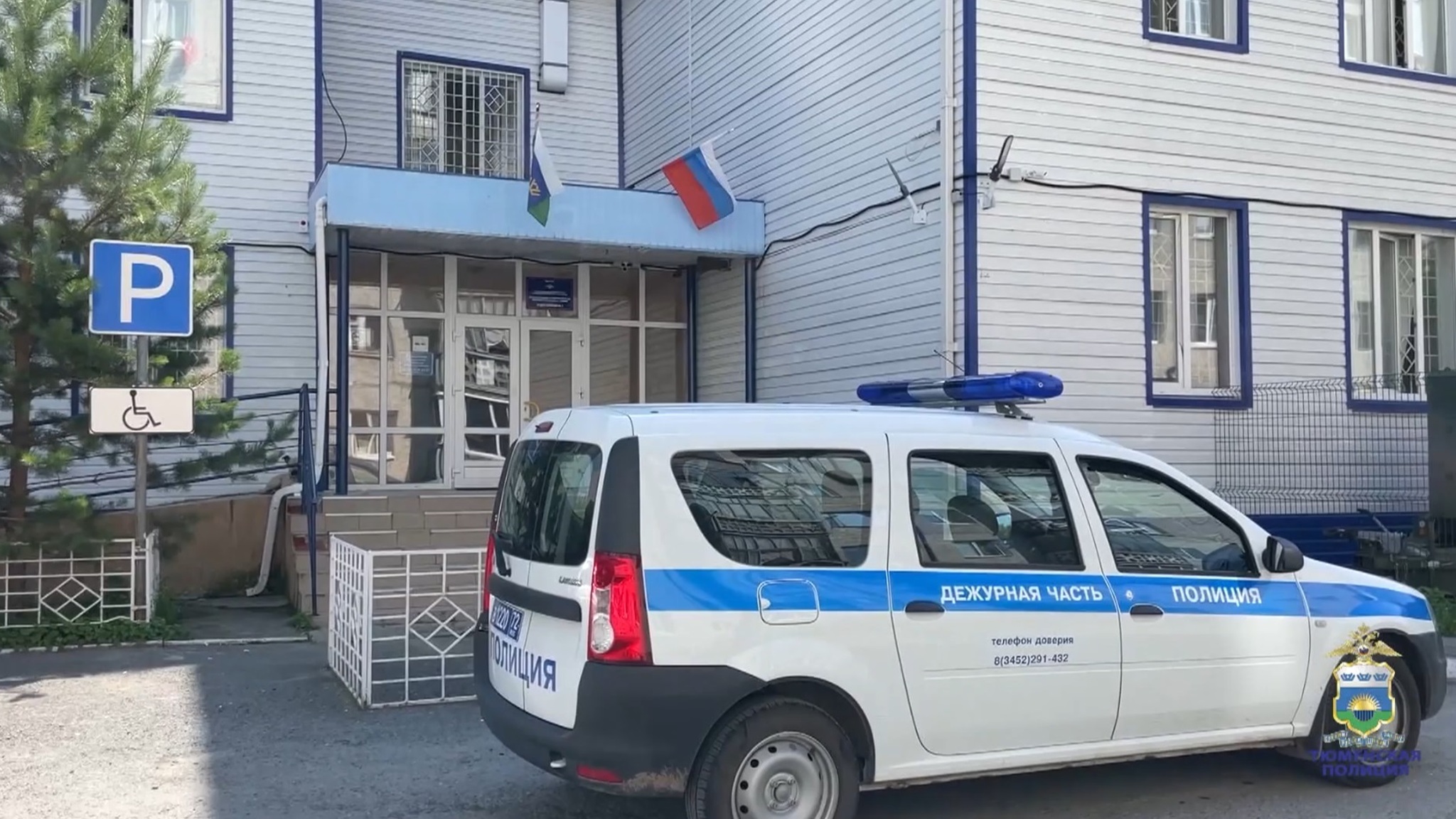 Полицейские рекомендуют тюменцам быть бдительными при покупках в Интернете