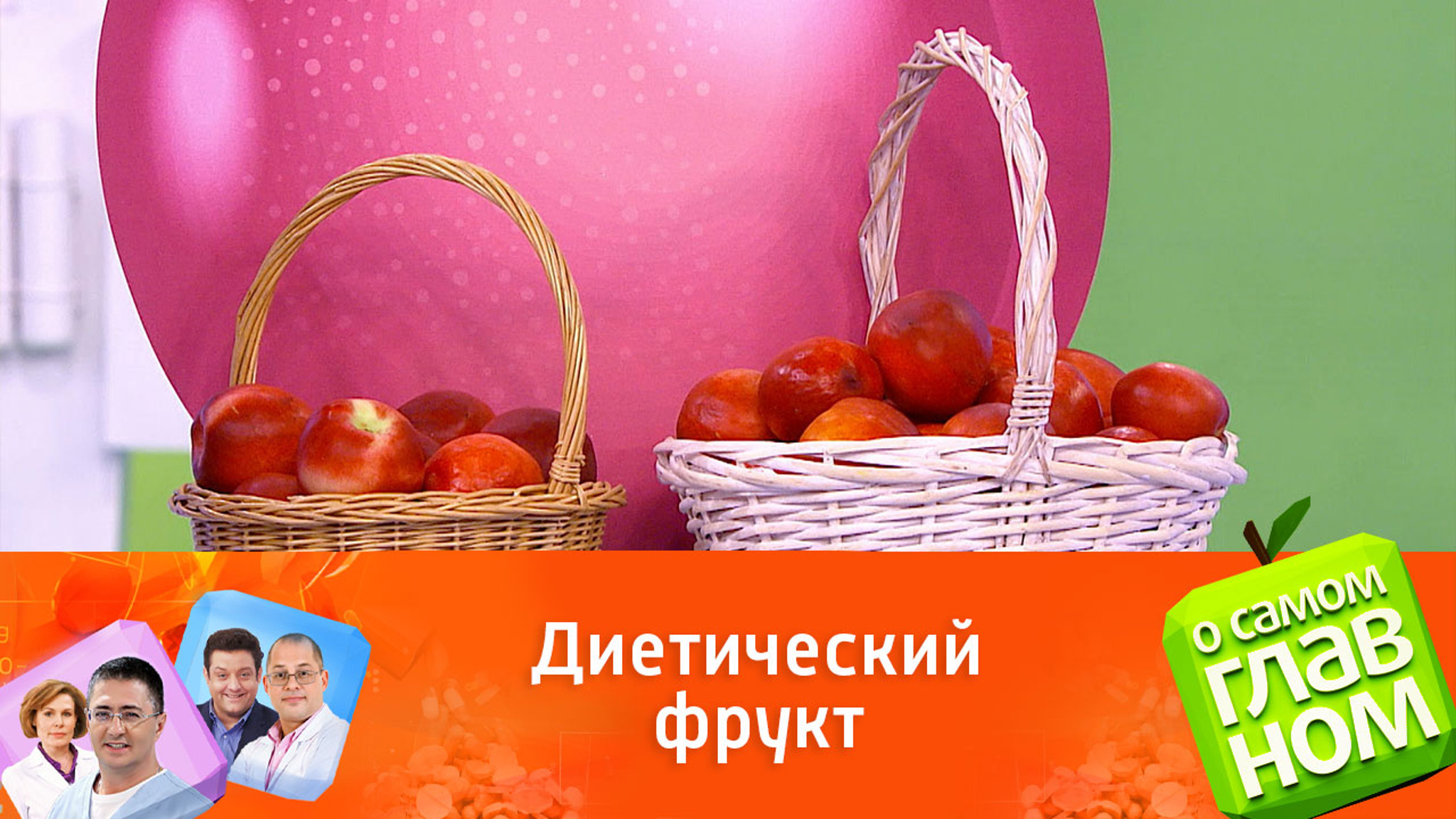 Врач Агапкин рекомендует вкусный летний способ похудеть