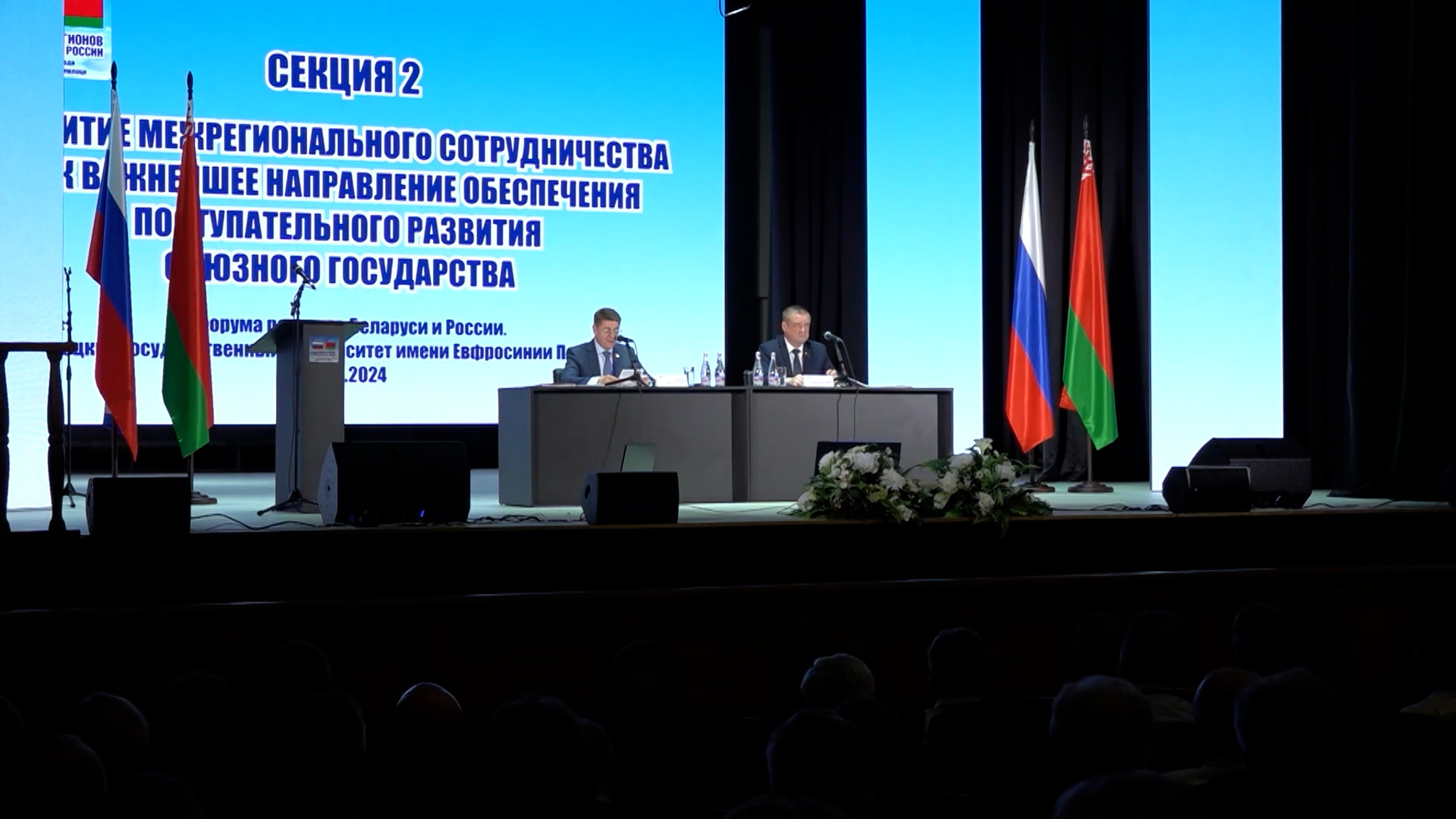 Губернатор Алексей Русских посетил Белоруссию