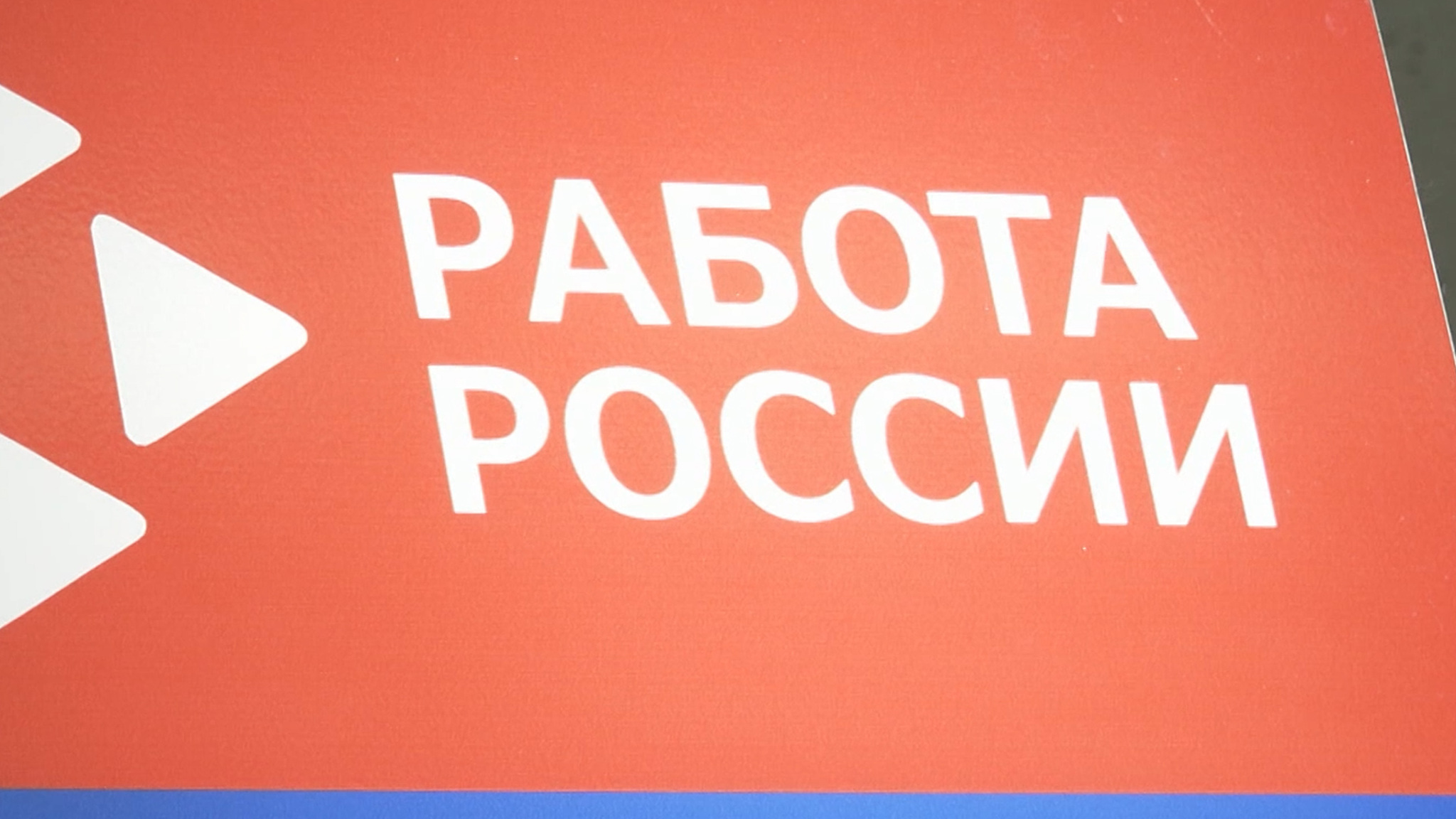 Ульяновск присоединился к всероссийской ярмарке вакансий