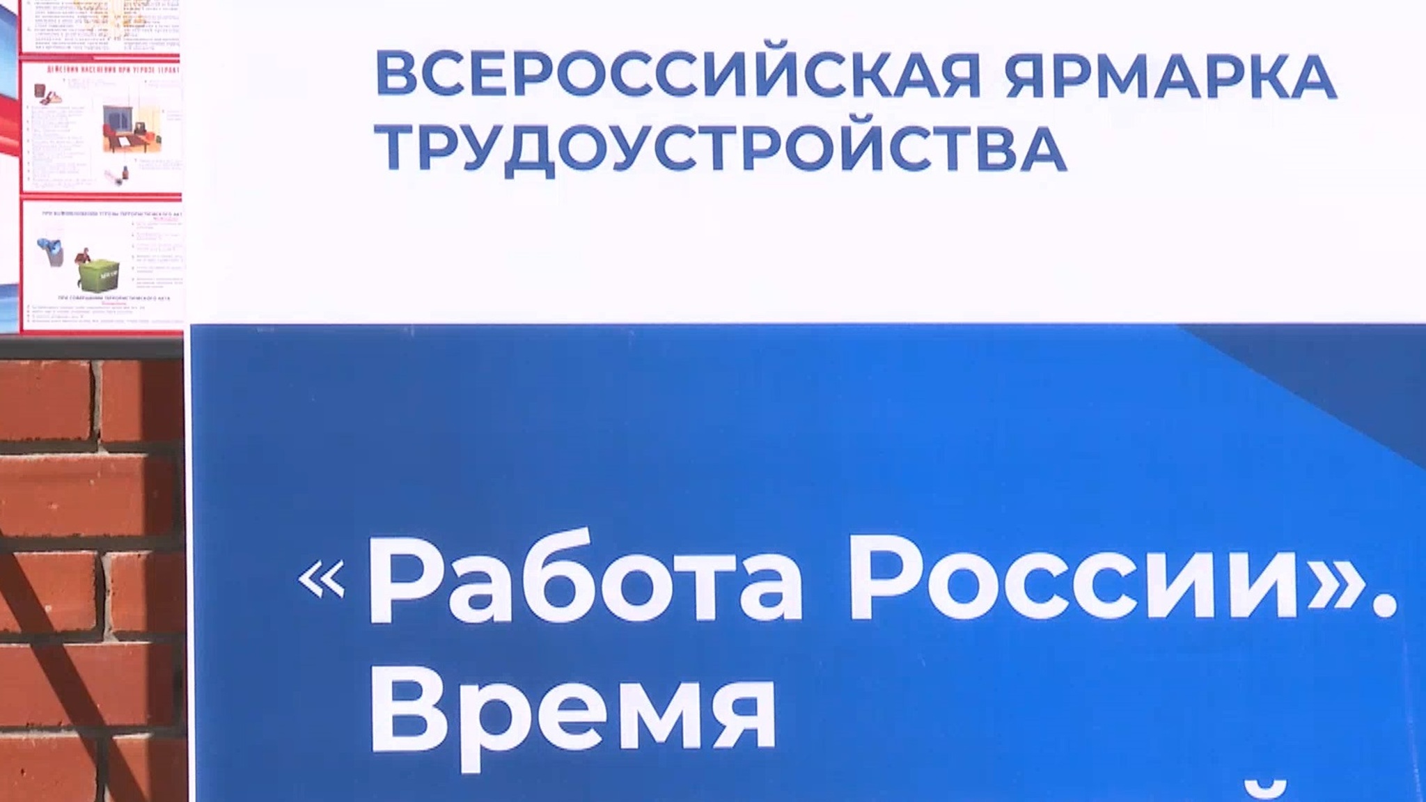 О вакансиях жителям Йошкар-Олы рассказали на ярмарке трудоустройства в кремле