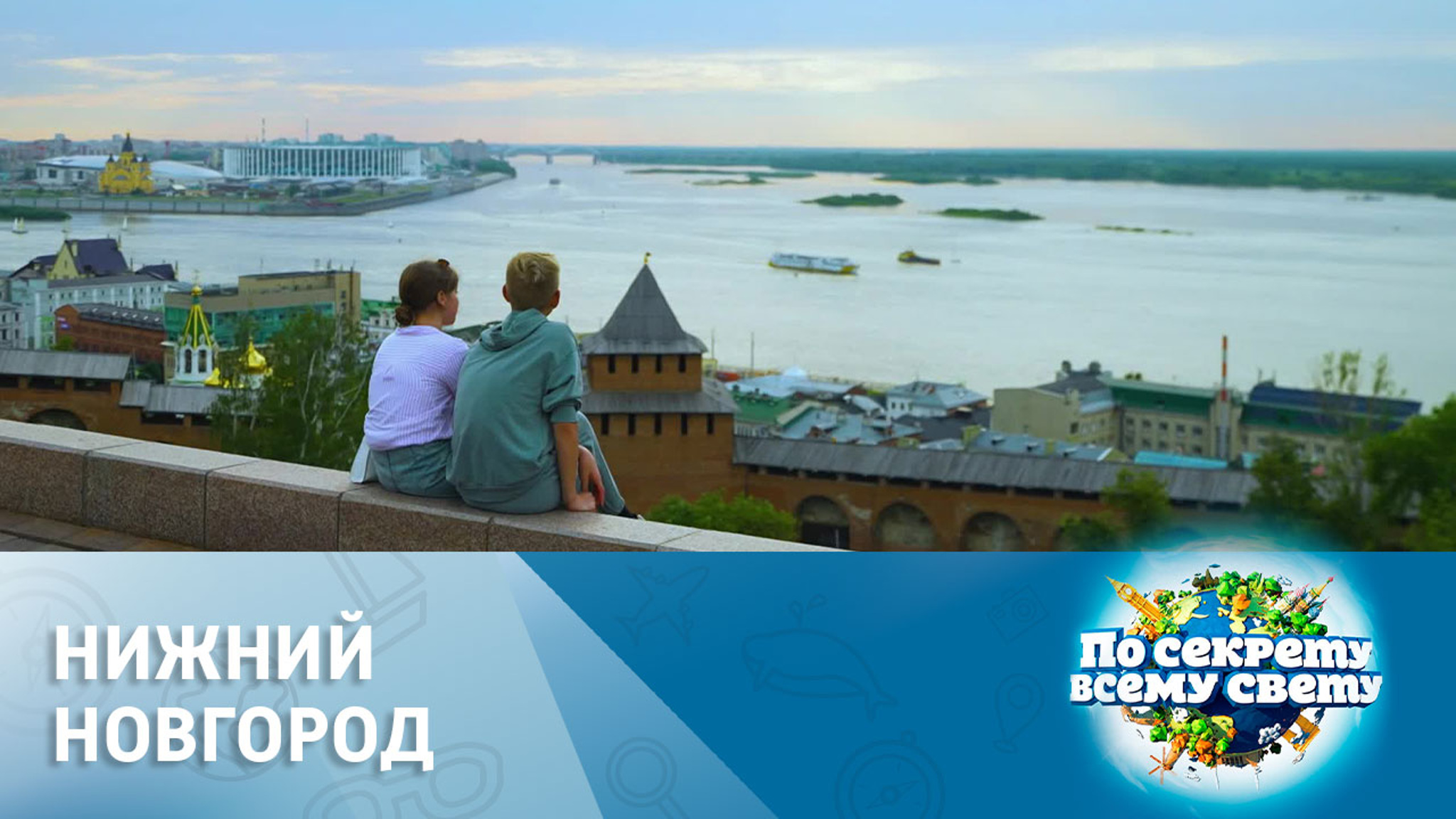 Город закатов