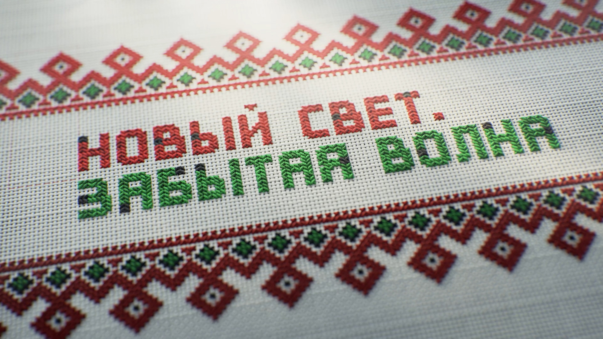 Документальный фильм