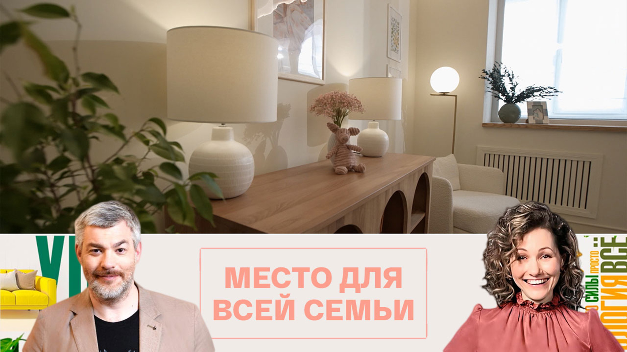Семью Яковлевых невероятно обрадовала их новая спальня-гостиная