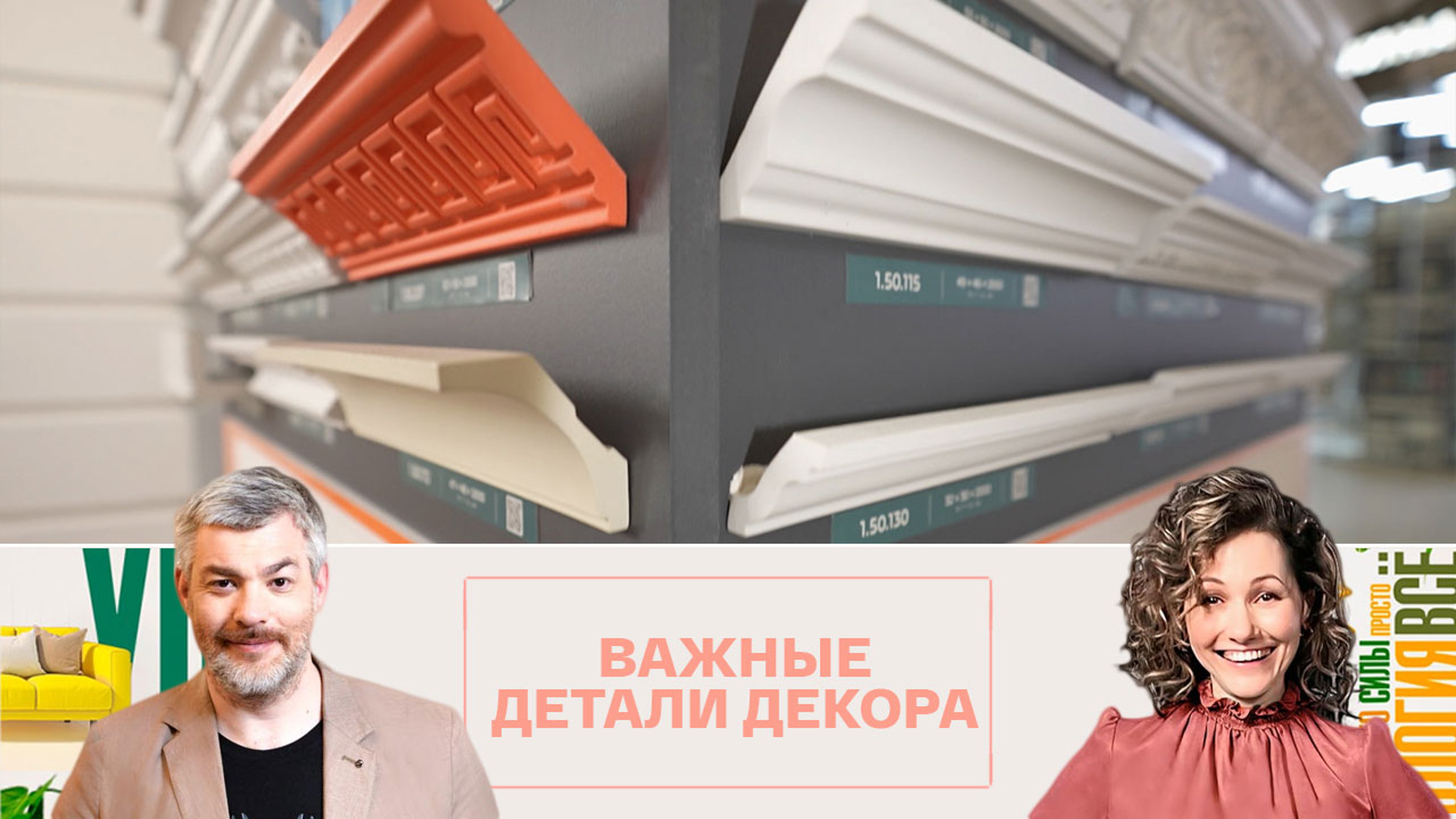 Выбор правильного карниза может визуально увеличить высоту потолка