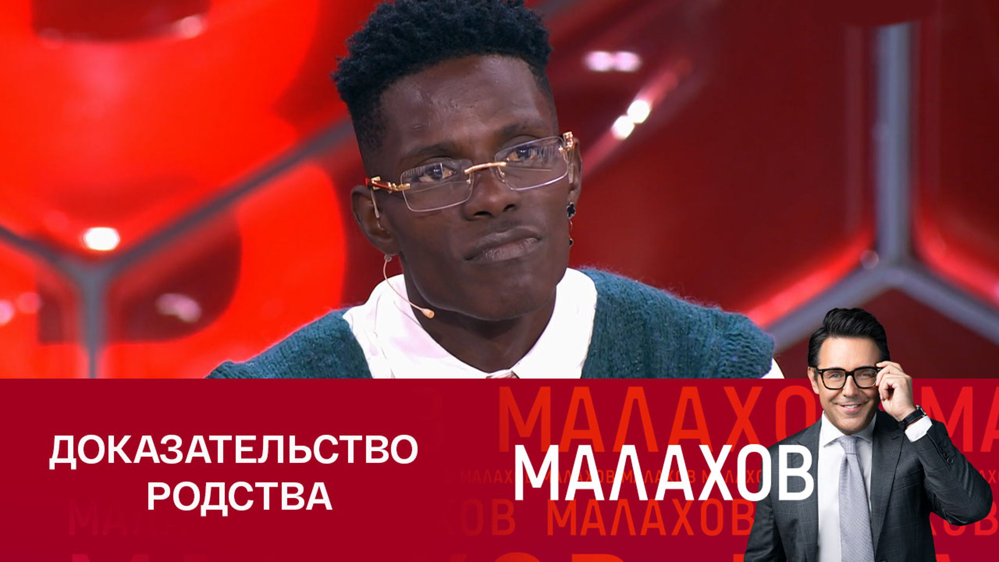 Пьер Нарцисс оказался биологическим отцом своего тайного наследника Андре Мбоа