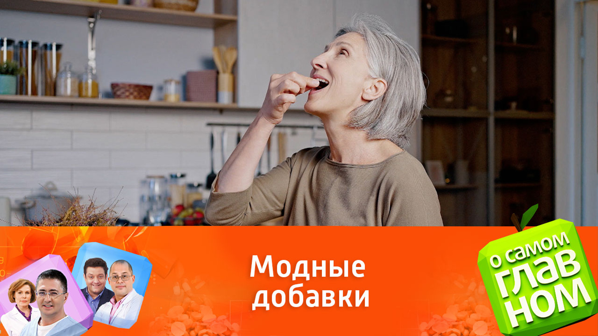 Доктор Мясников рекомендовал правильную диету как альтернативу коллагену