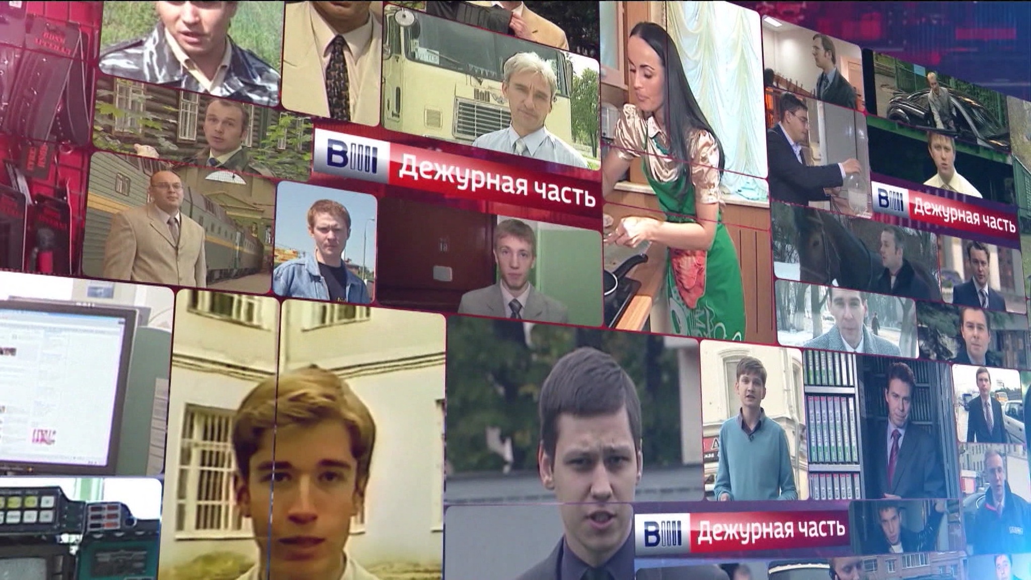 "Вести. Дежурная часть" – 22 года на отечественном телевидении