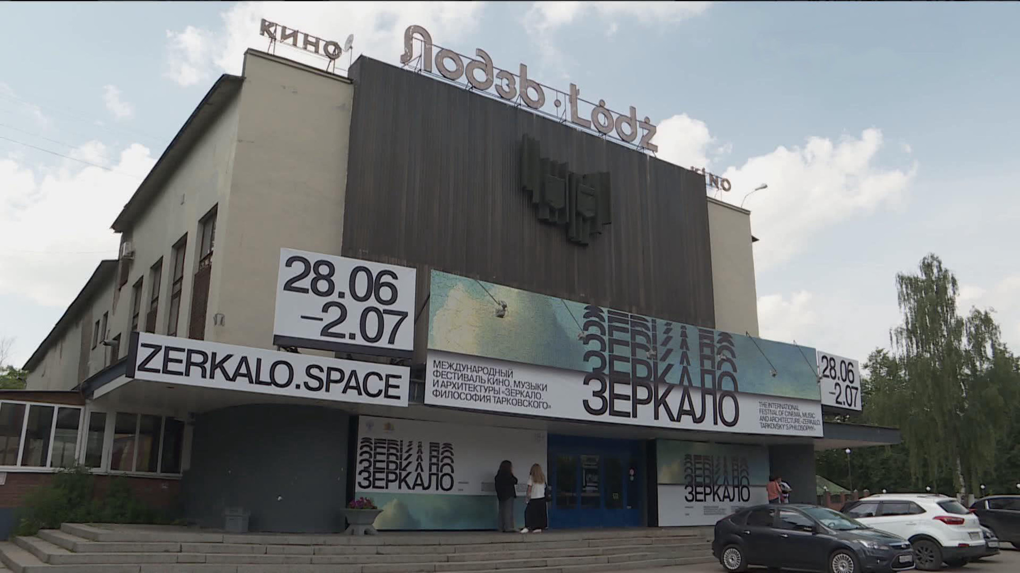 На фестивале "Зеркало. Философия Тарковского" показали фильмы китайских режиссеров