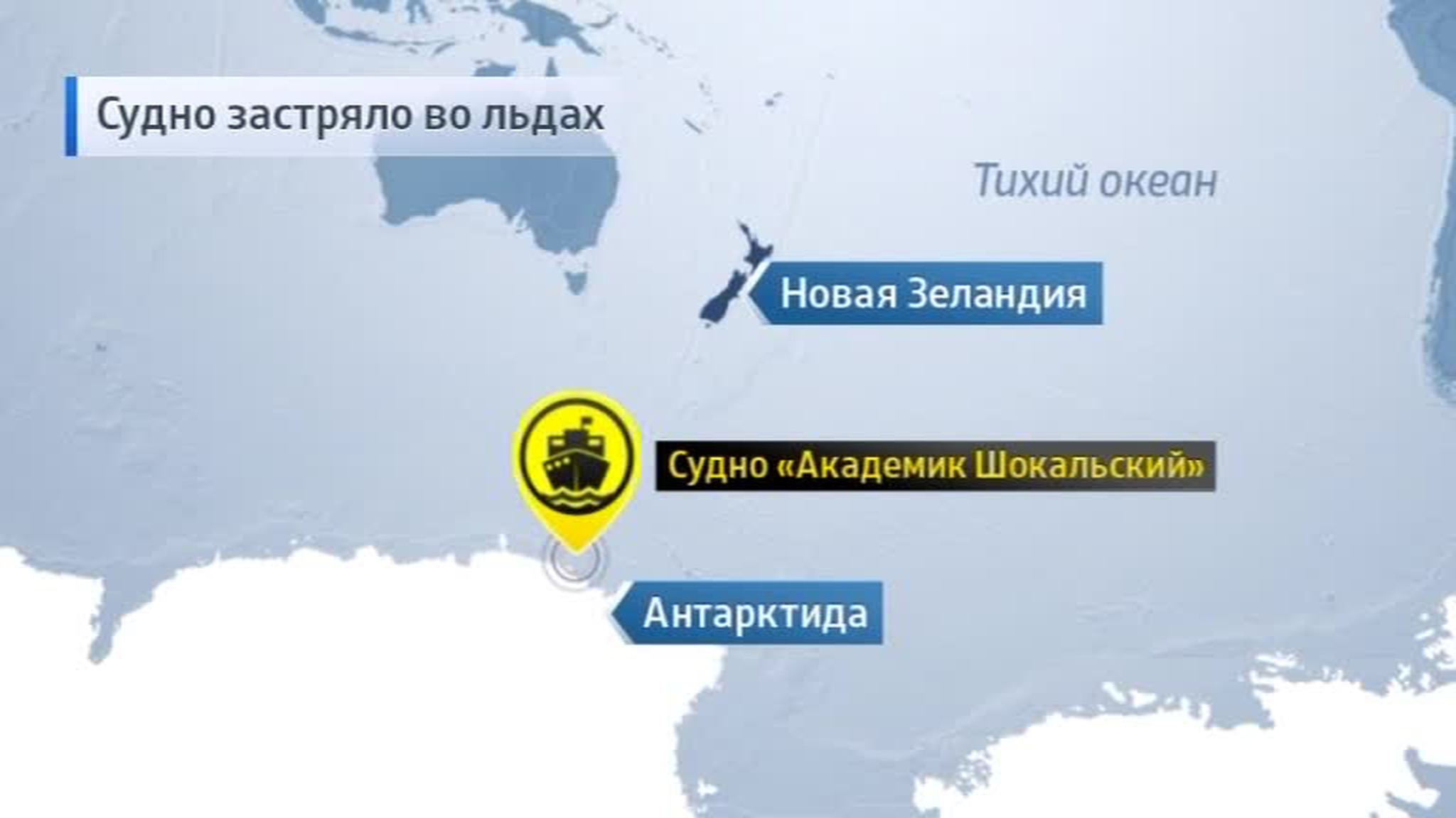 Снежная буря не помешает спасению российского судна