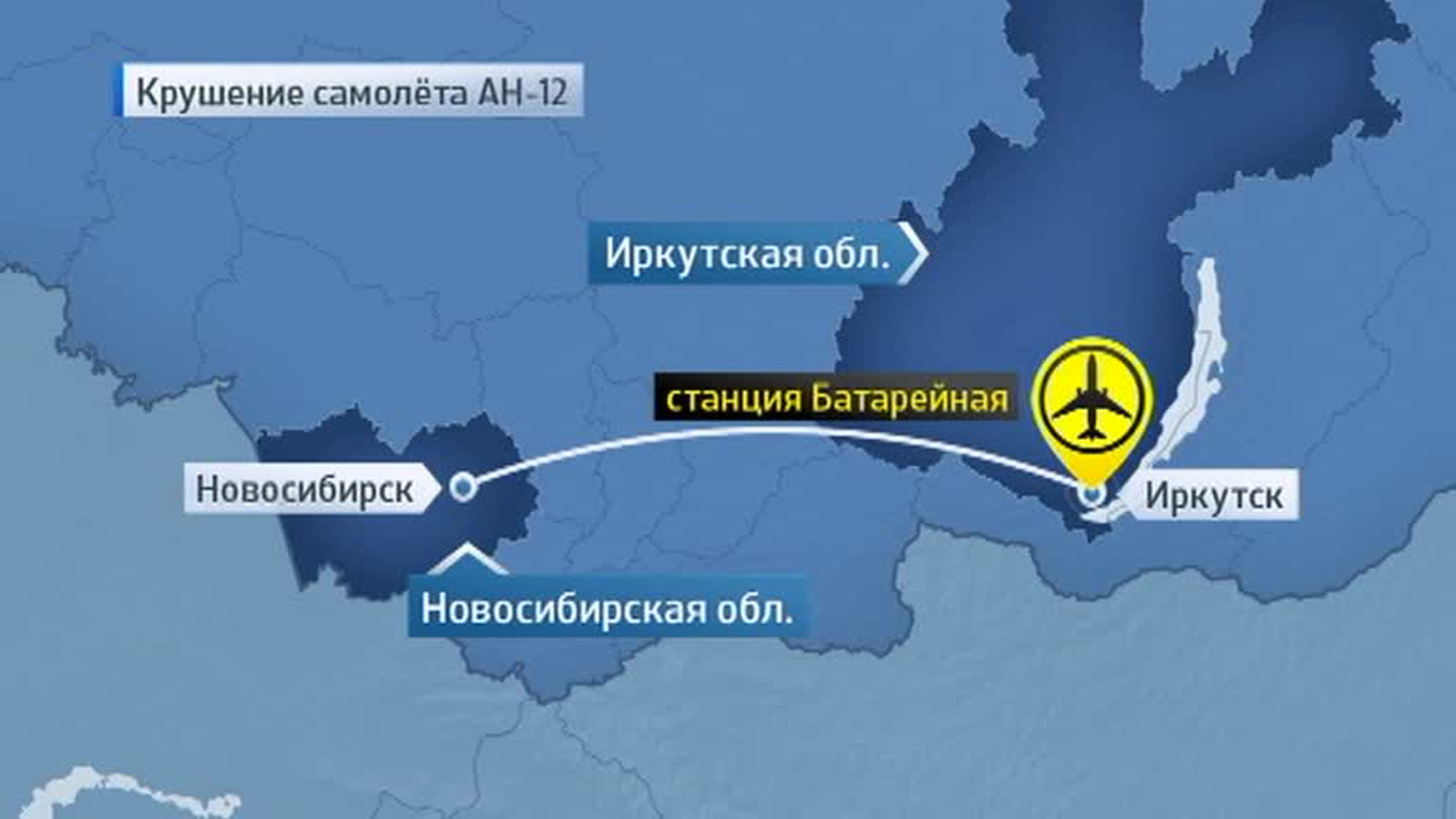 В Сибири разбился военный транспортник Ан-12