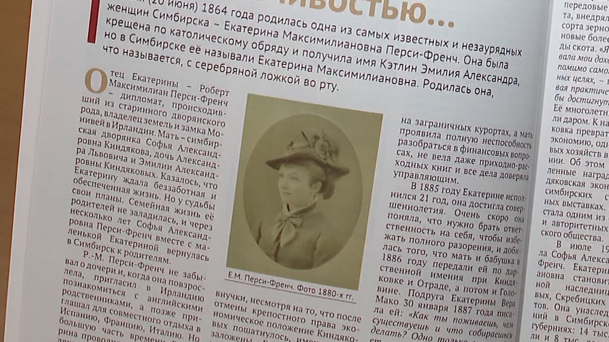 Ульяновские краеведы отметили юбилей Перси-Френч