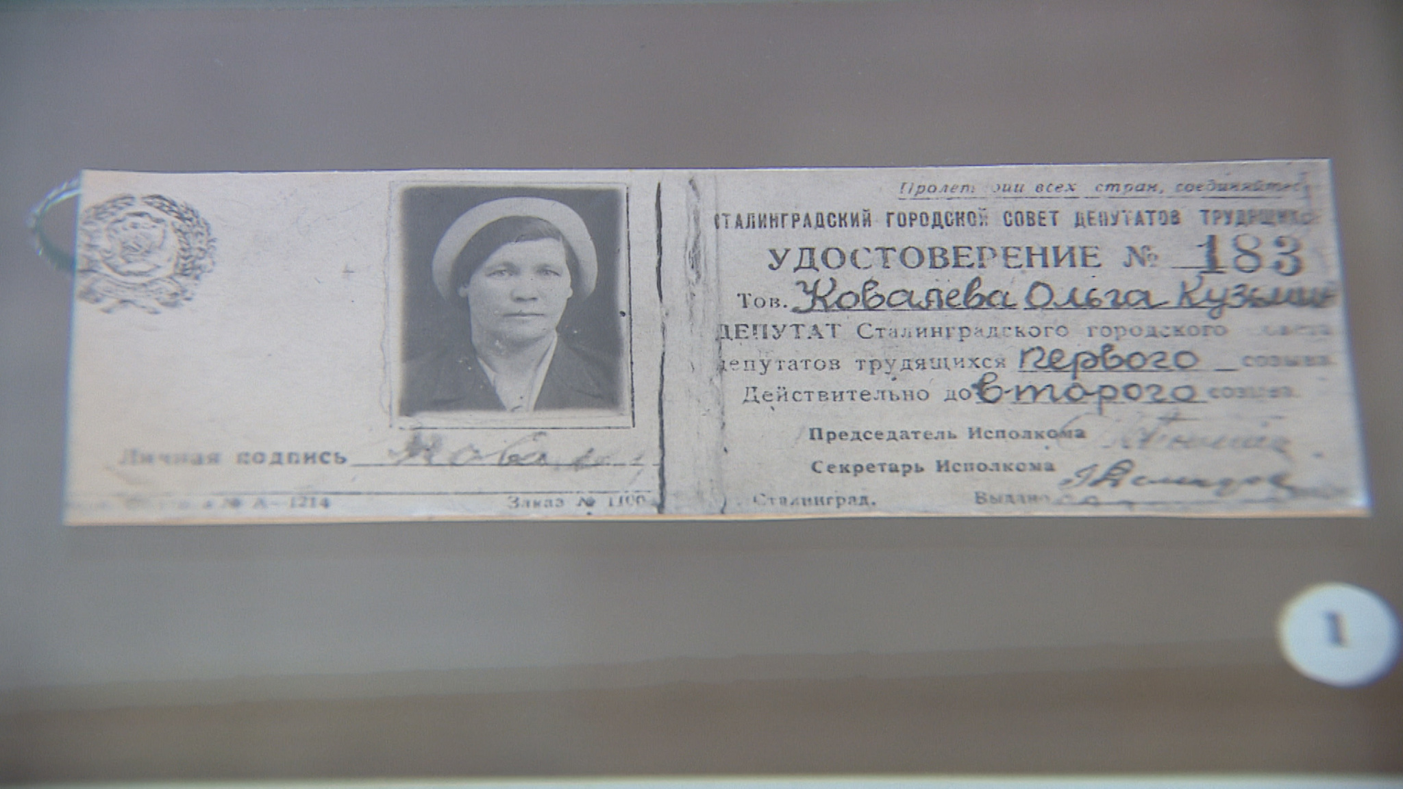 "С железным характером": первую сталинградскую женщину-сталевара вспоминают в Волгограде