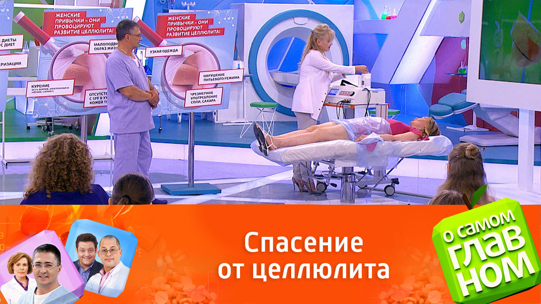 Косметолог Николаева советует аппаратные методики для борьбы с целлюлитом