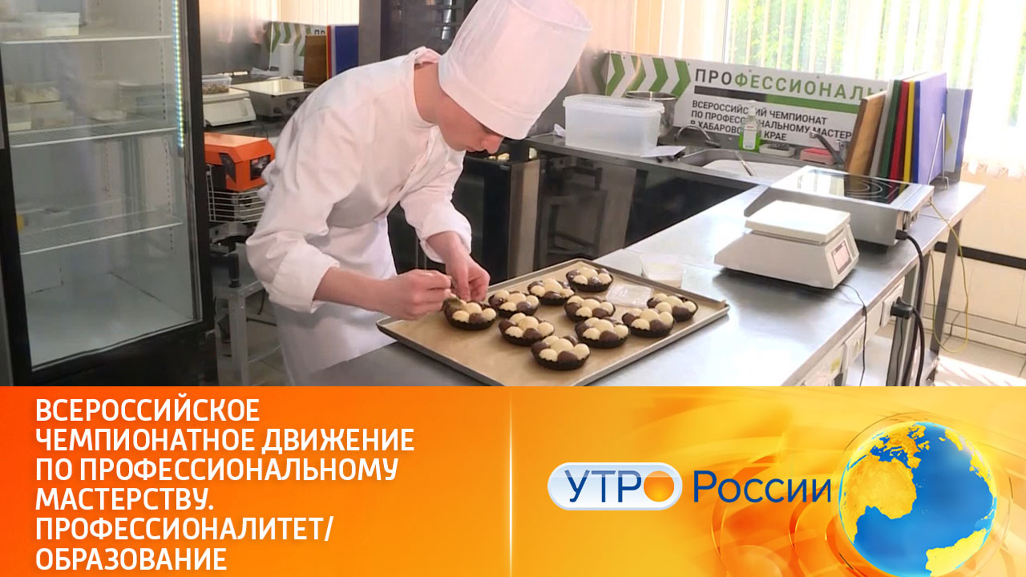 Всероссийское чемпионатное движение: межрегиональный этап