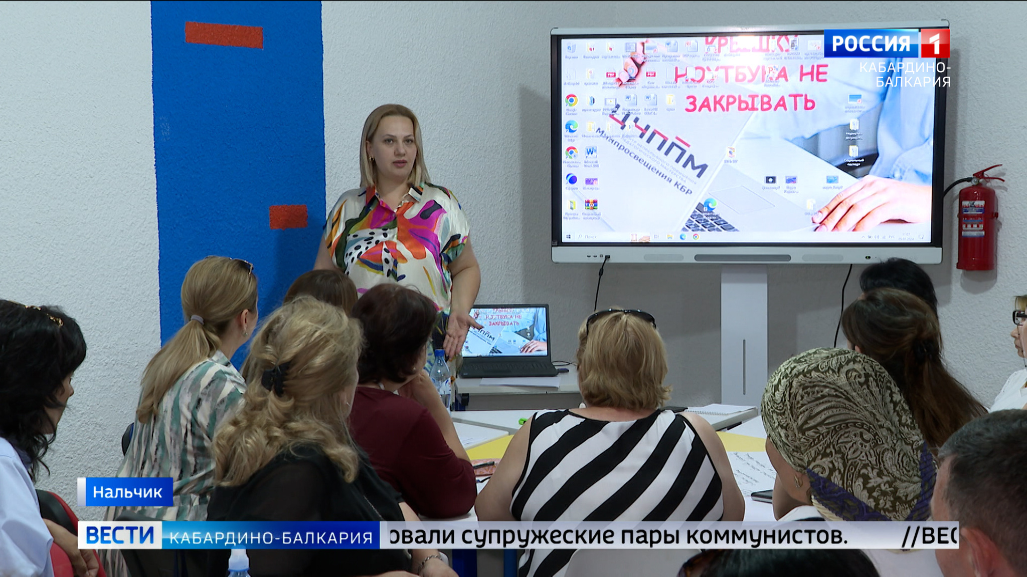 В Нальчике провели обучающий курс на тему помощи детям