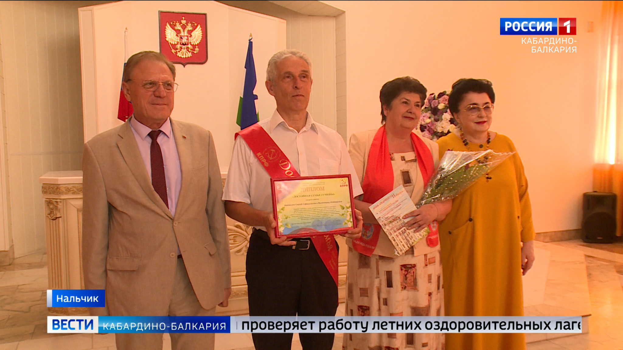Коммунисты провели в Нальчике акцию «Достойная семья Отчизны»
