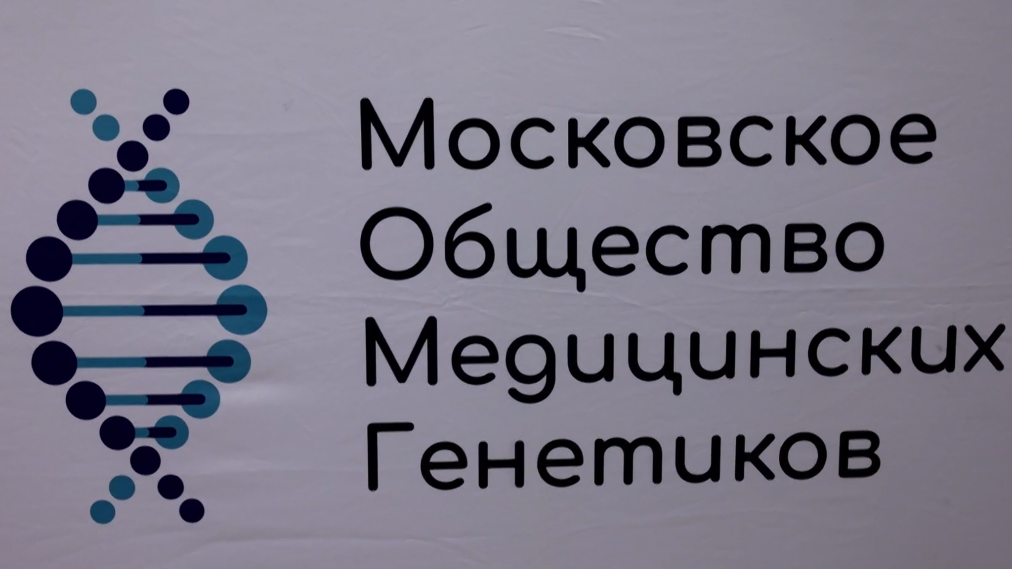 В Москве обсудили новейшие методы улучшения репродуктивного здоровья россиян