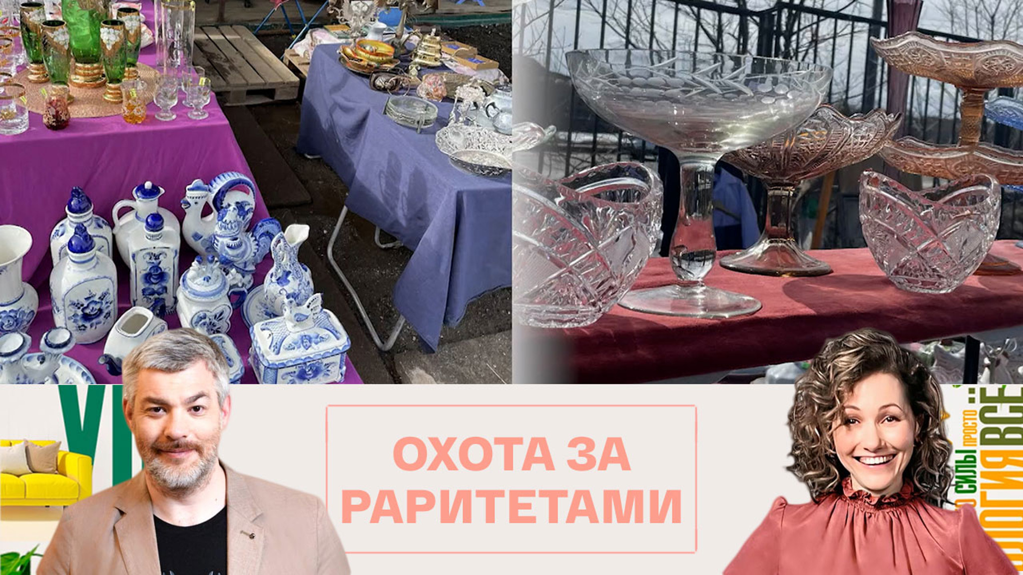 Советы дизайнера по выбору винтажных предметов для интерьера