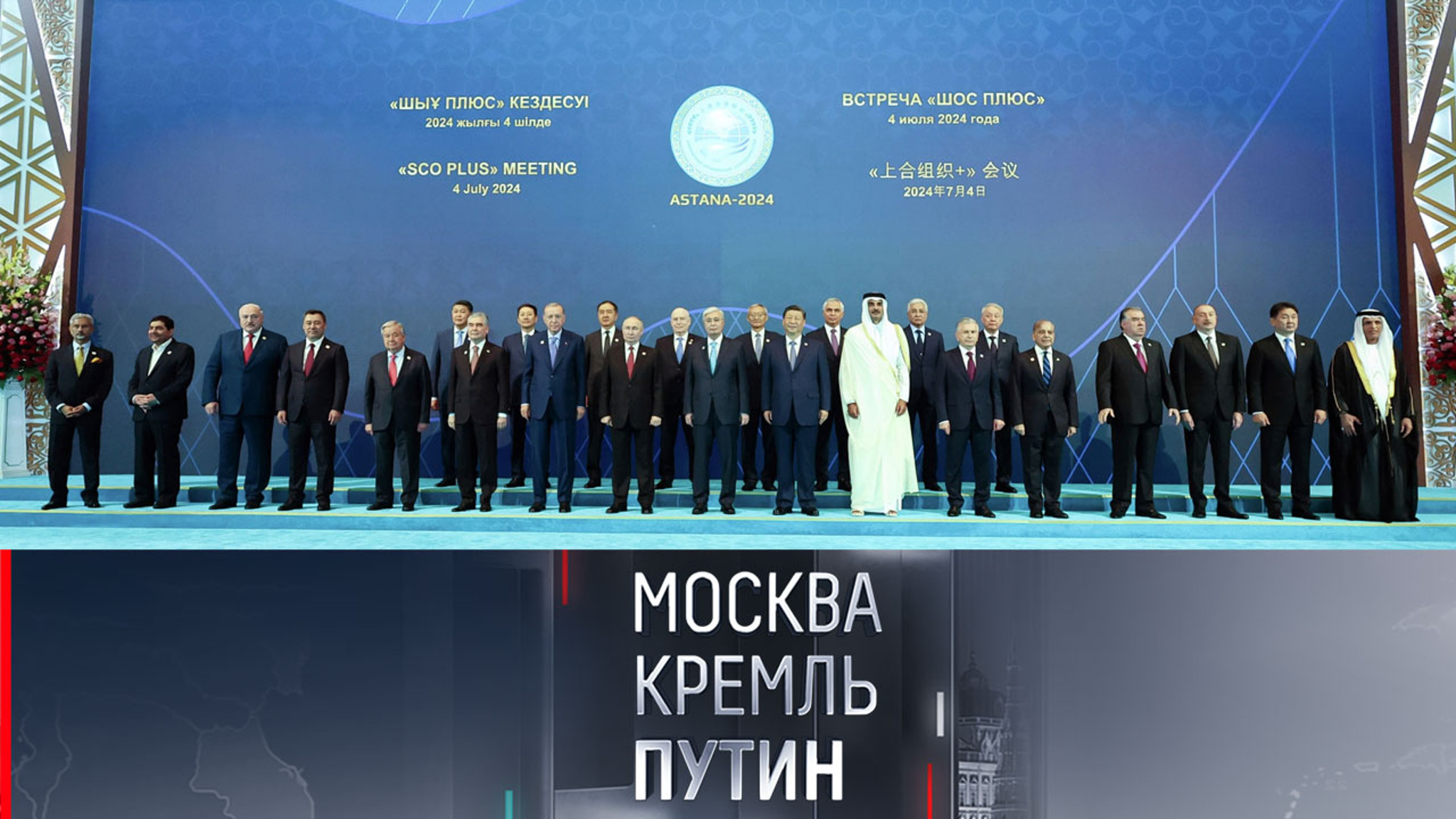Путин в Астане и Орбан в Москве: дипломатия первых лиц
