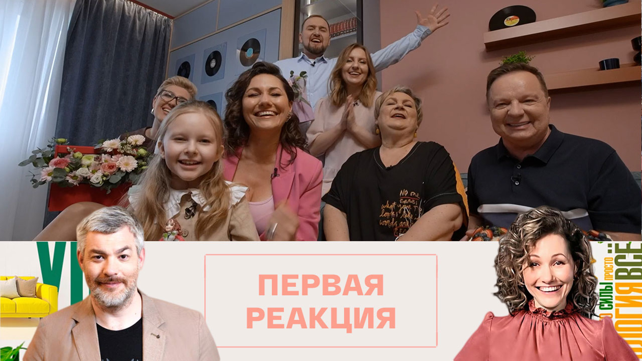 Ожидания семьи Штод от ремонта гостиной оправдались