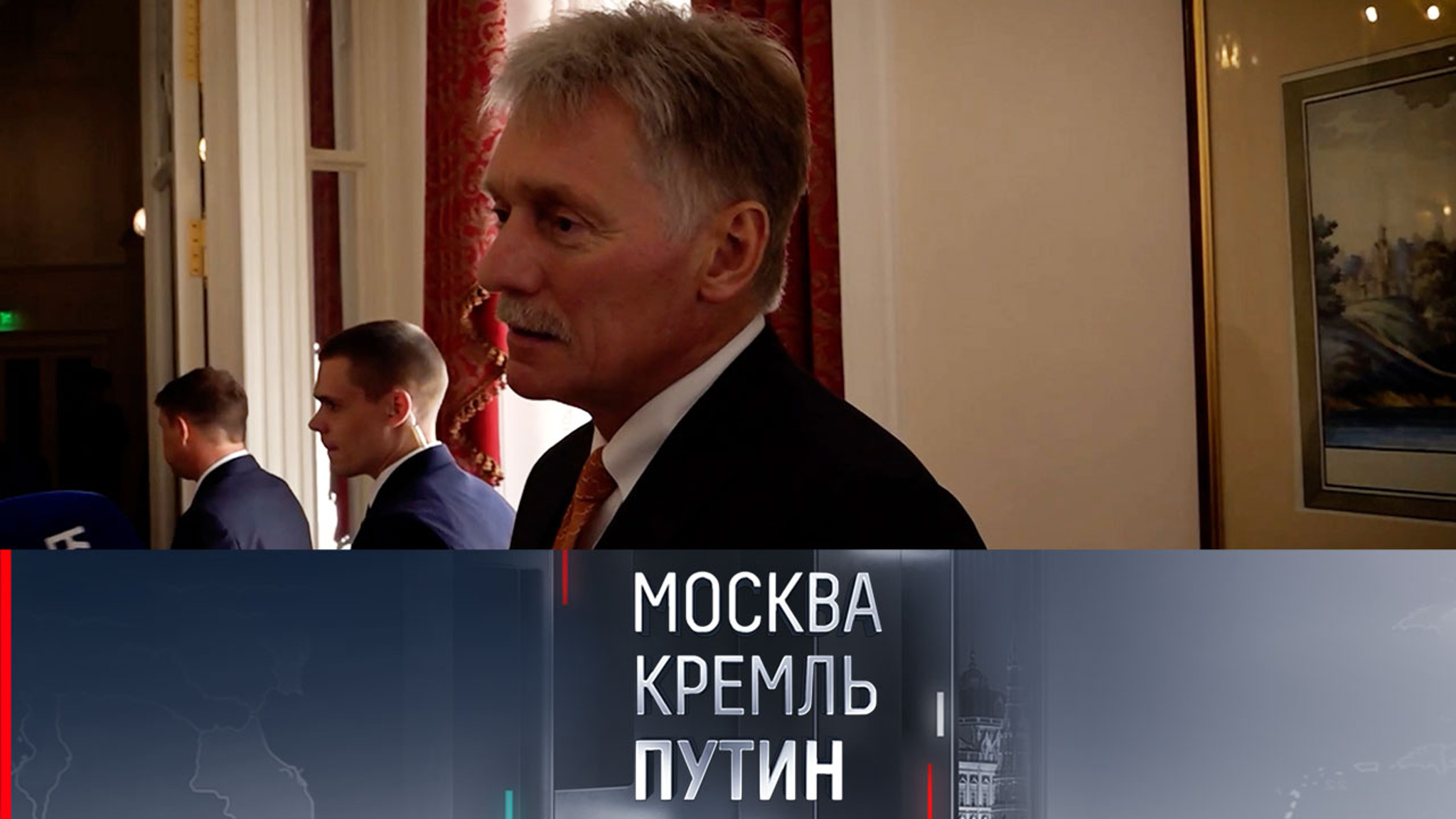 Песков: предложение Орбана приехать поступило за день