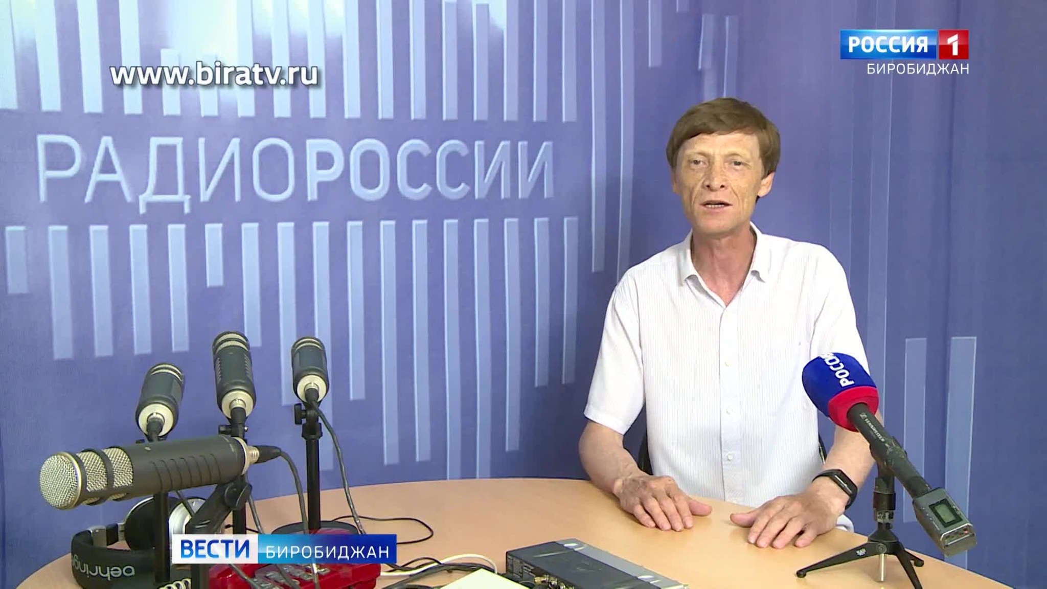 Сегодня в эфире "Радио России Биробиджан" (8 июля)
