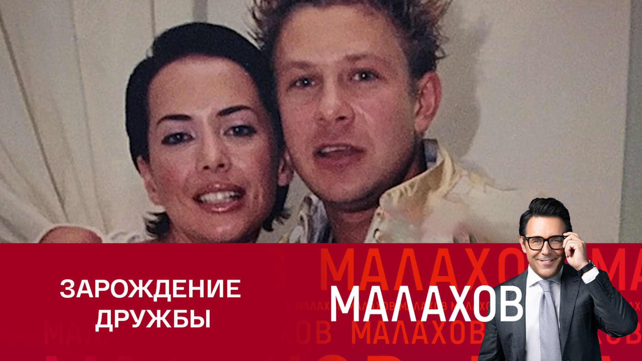 Митя Фомин о первой встрече с Жанной Фриске: "Я осмелился и подошел"