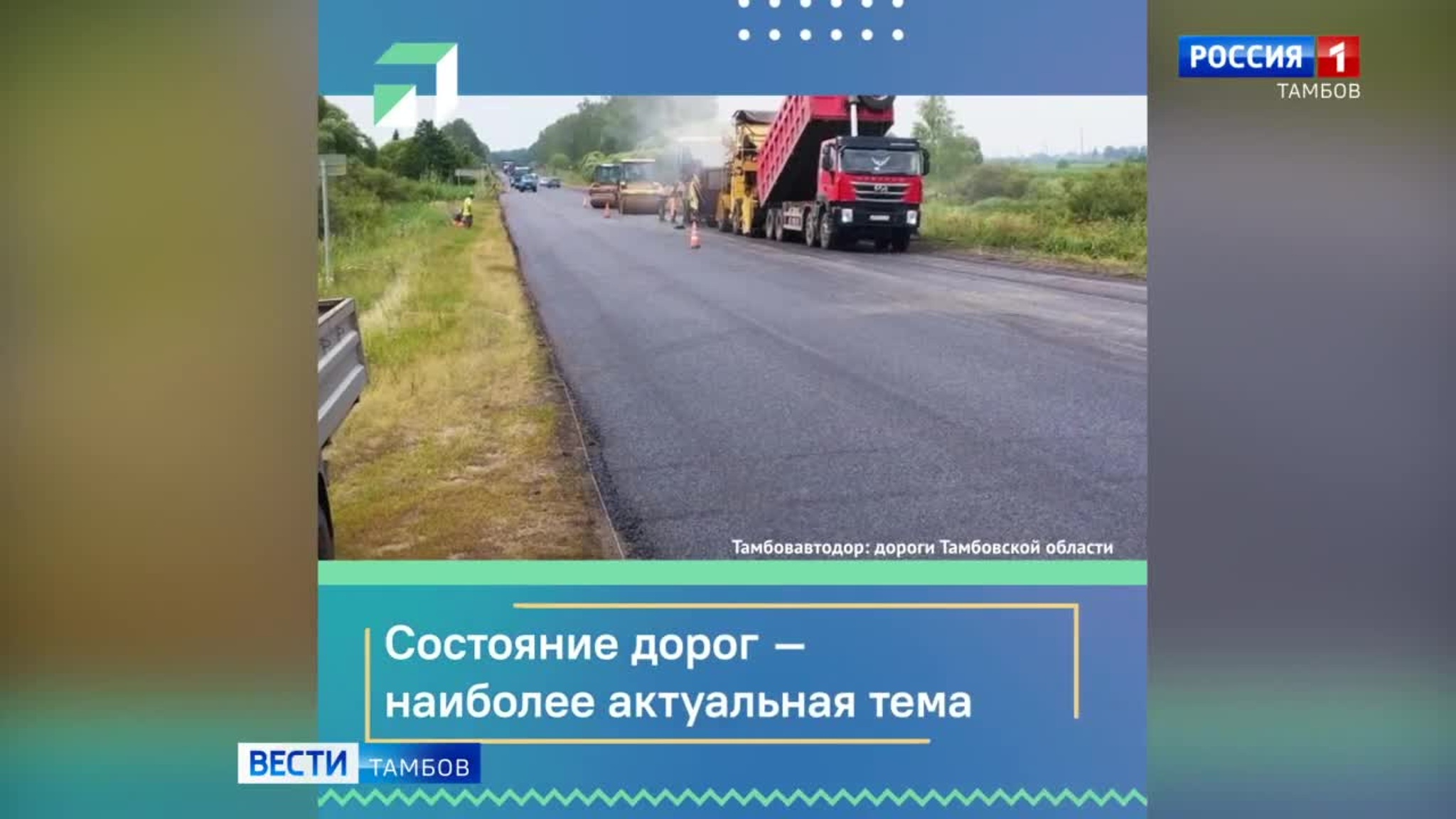 Специалисты ЦУР помогают тамбовчанам бороться с агрессивными водителями пассажирского транспорта