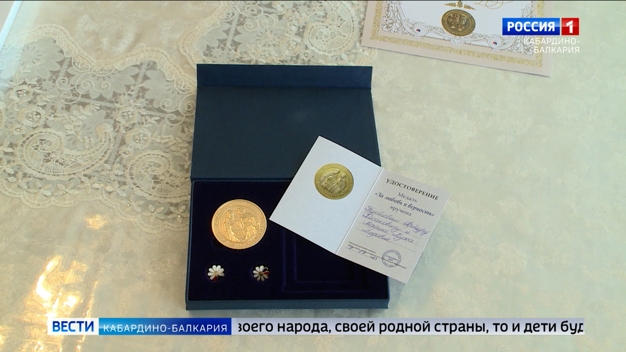 Казбек Коков поздравил жителей КБР с Днем семьи